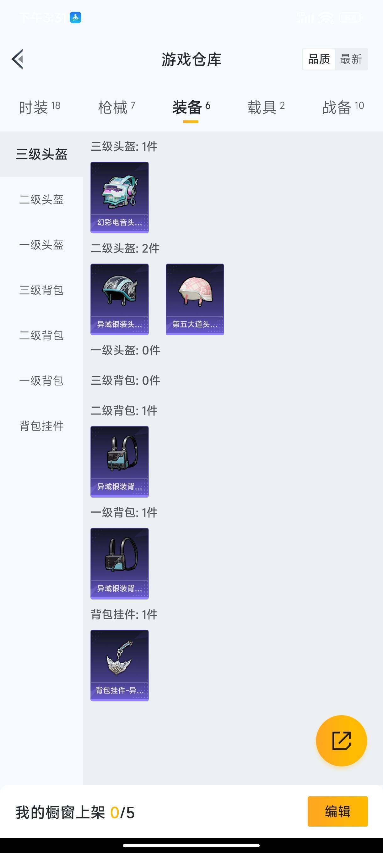 HPHJJ3296523和平精英账号详情图5