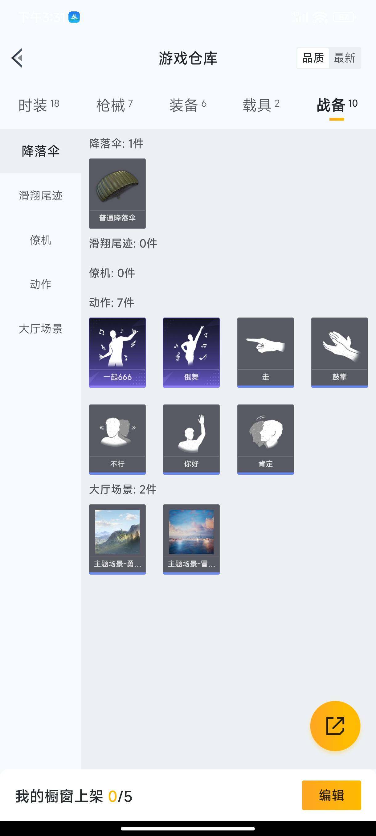 HPHJJ3296523和平精英账号详情图7
