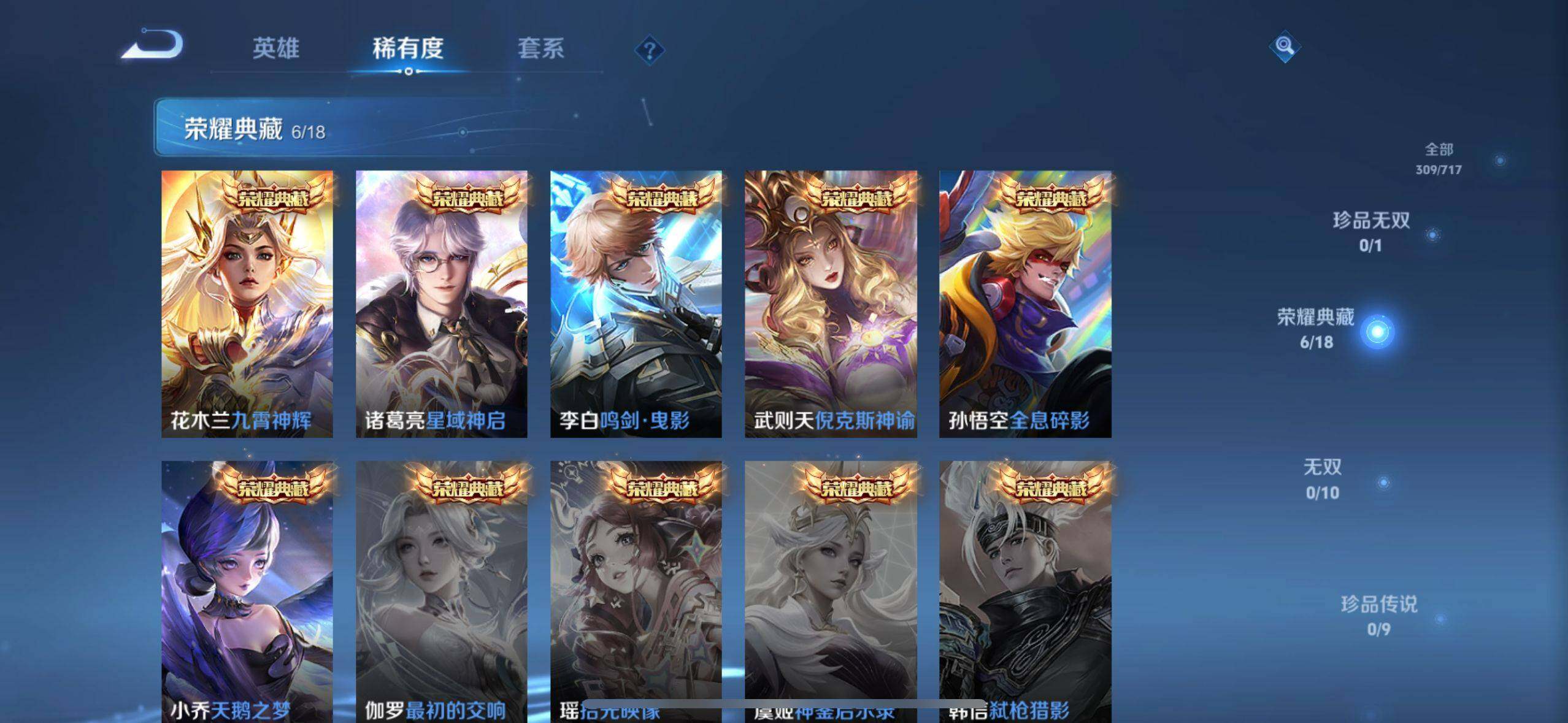 WZ033211895王者荣耀账号详情图7 WZ033211895王者荣耀账号详情图7