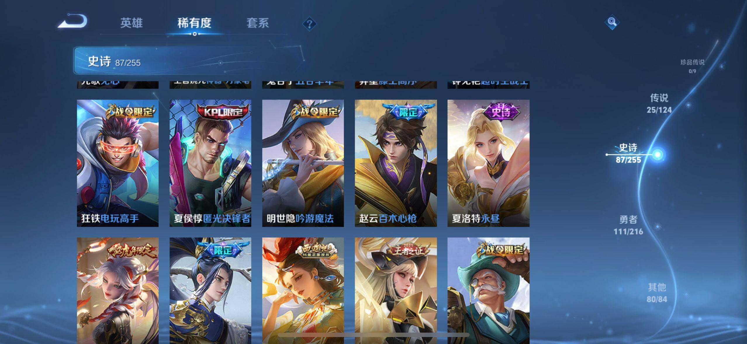 WZ033211895王者荣耀账号详情图8 WZ033211895王者荣耀账号详情图8