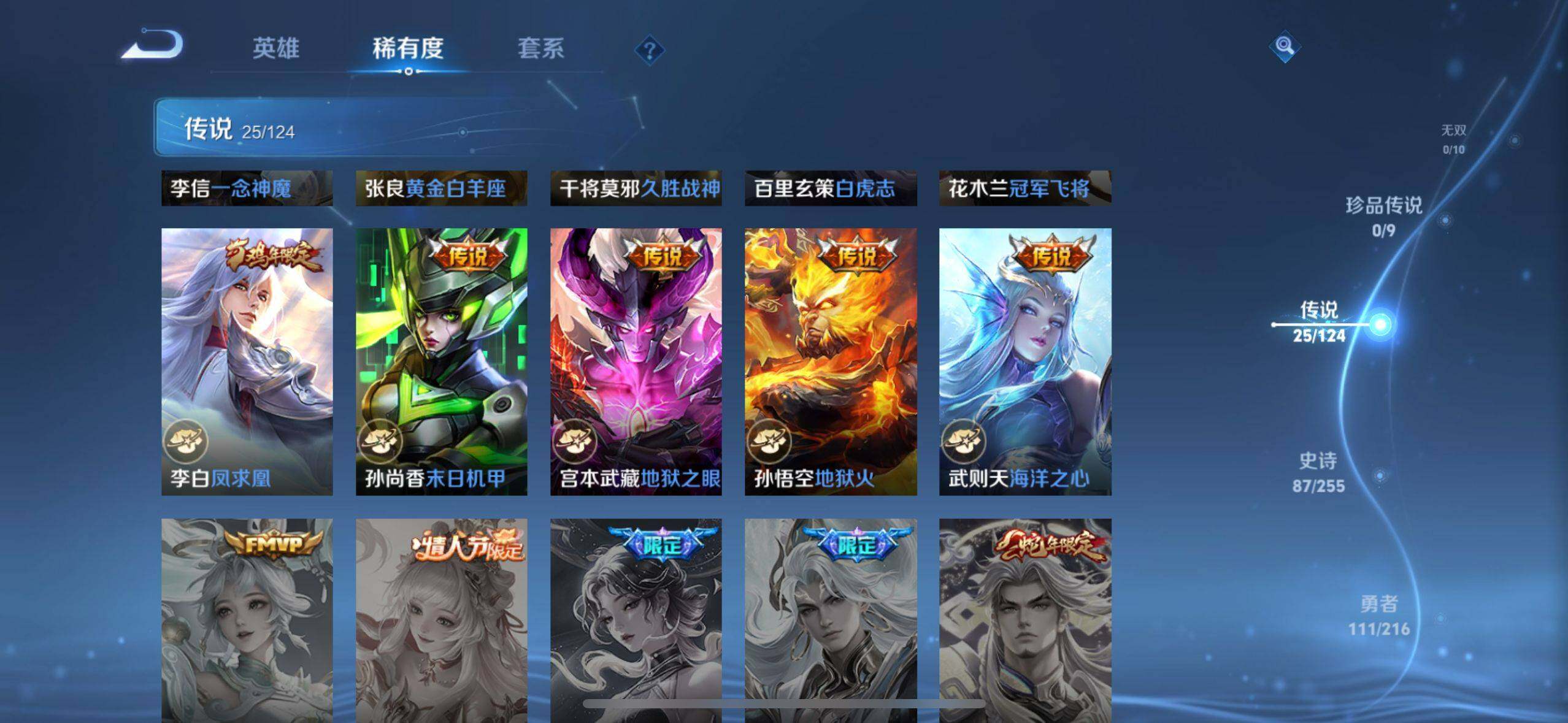 WZ033211895王者荣耀账号详情图9 WZ033211895王者荣耀账号详情图9