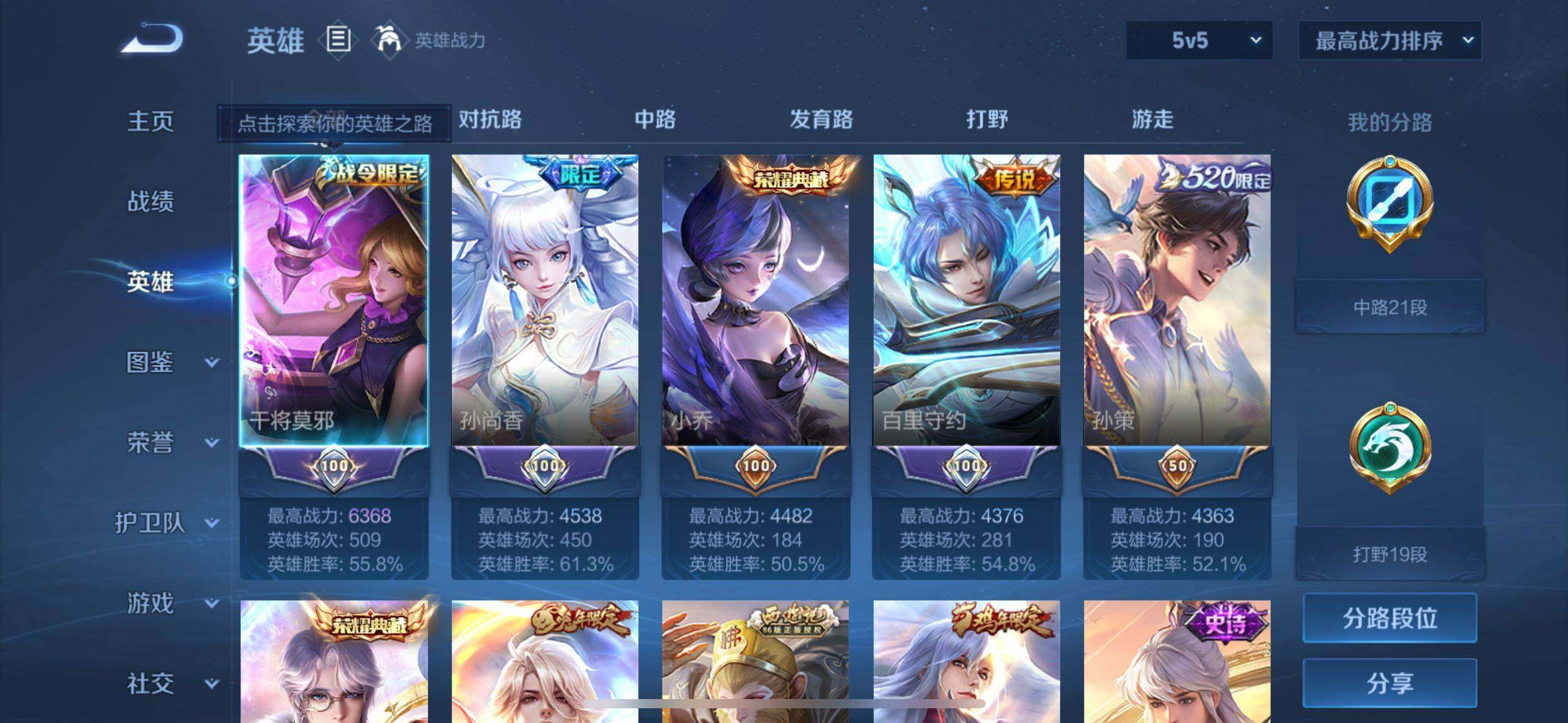 WZ033211895王者荣耀账号详情图10 WZ033211895王者荣耀账号详情图10