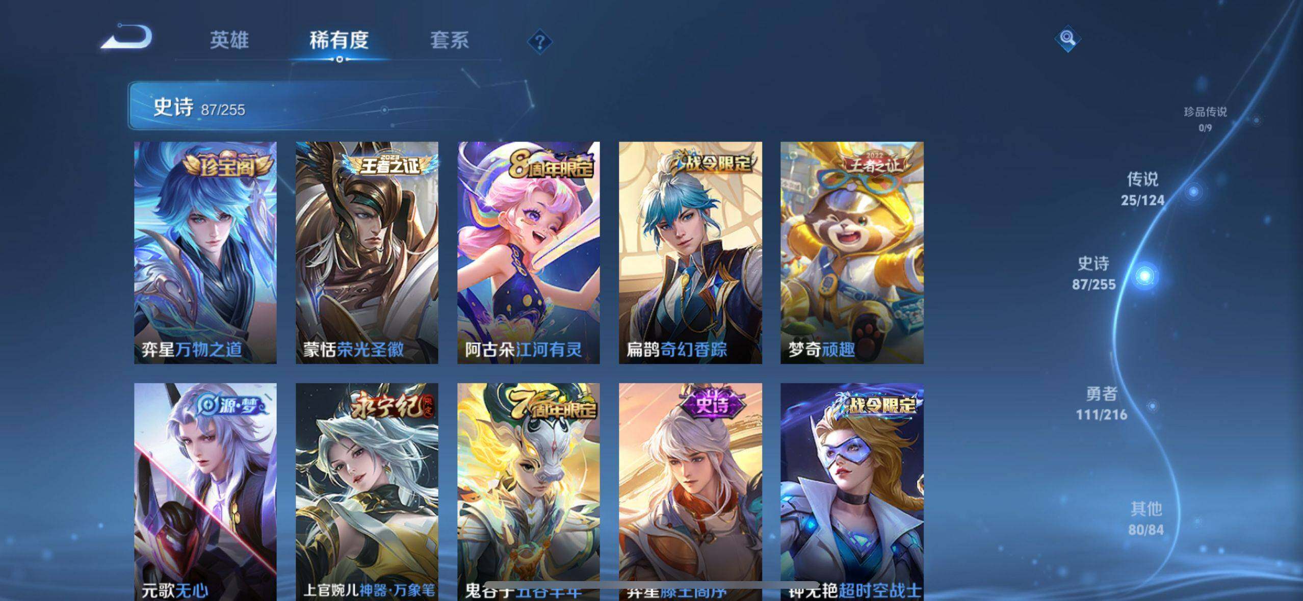 WZ033211895王者荣耀账号详情图11 WZ033211895王者荣耀账号详情图11