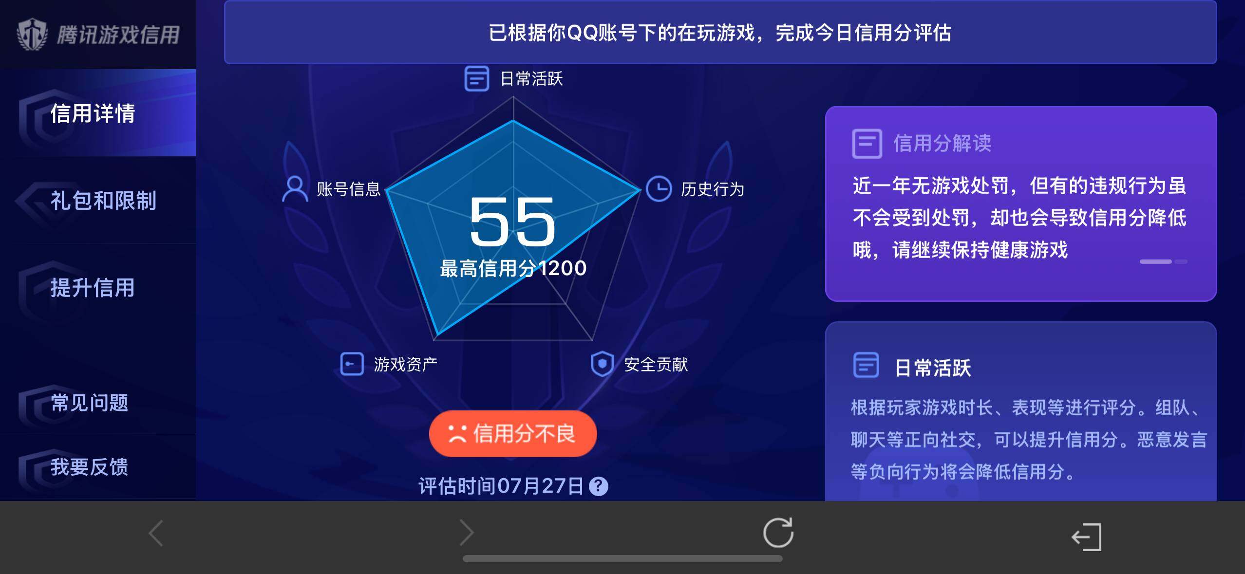 WZ033211895王者荣耀账号详情图14 WZ033211895王者荣耀账号详情图14