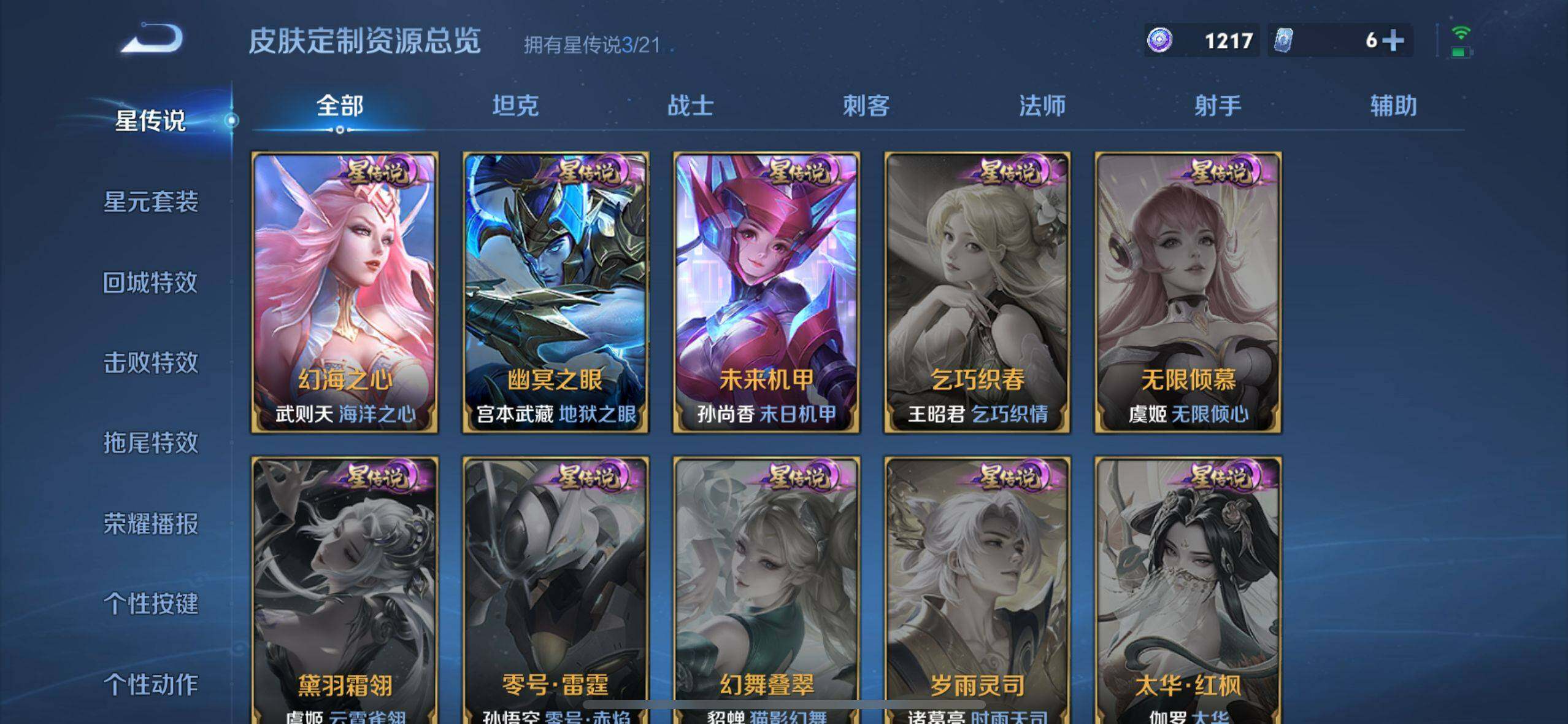 WZ033211895王者荣耀账号详情图15 WZ033211895王者荣耀账号详情图15