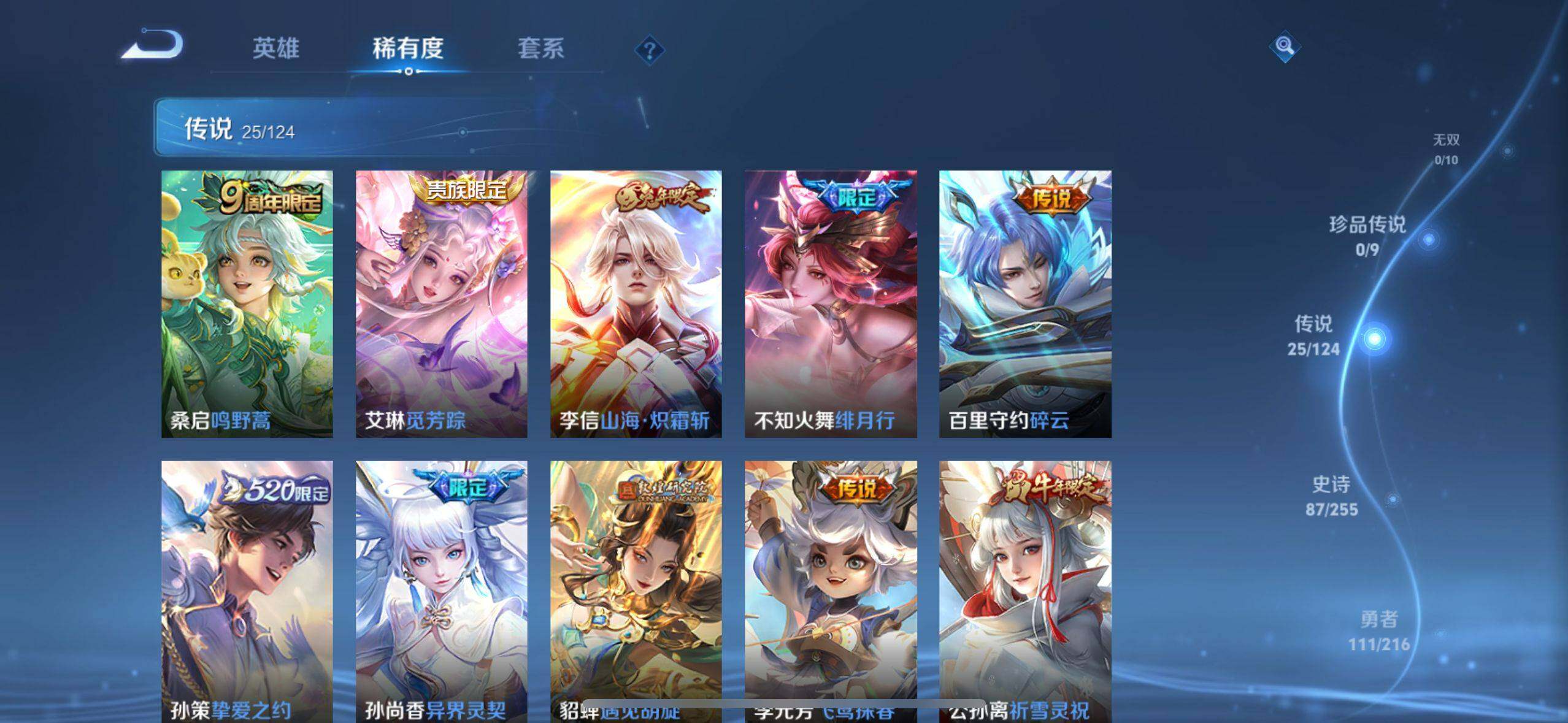 WZ033211895王者荣耀账号详情图16 WZ033211895王者荣耀账号详情图16