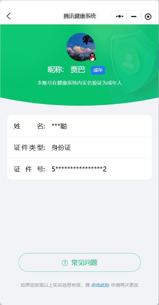 WZ033211895王者荣耀账号详情图17 WZ033211895王者荣耀账号详情图17