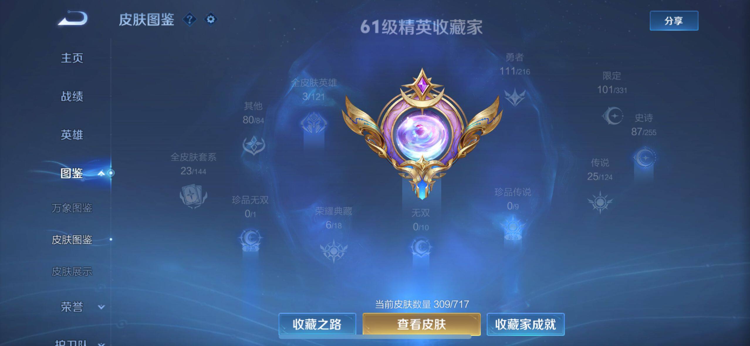 WZ033211895王者荣耀账号详情图18 WZ033211895王者荣耀账号详情图18