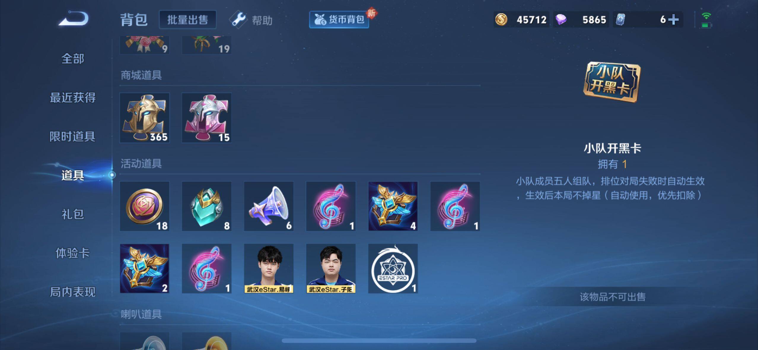 WZ033211895王者荣耀账号详情图20 WZ033211895王者荣耀账号详情图20