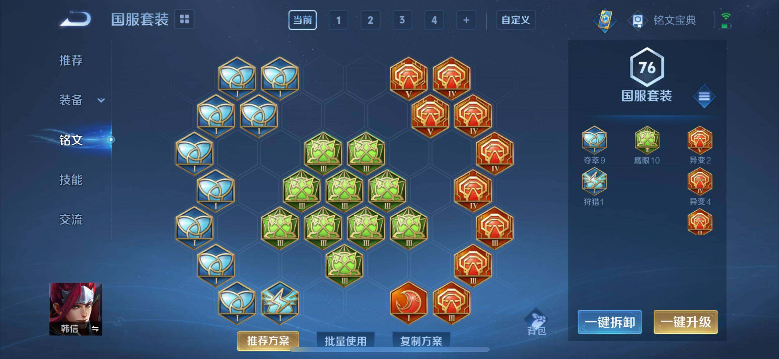 WZ033211895王者荣耀账号详情图22 WZ033211895王者荣耀账号详情图22