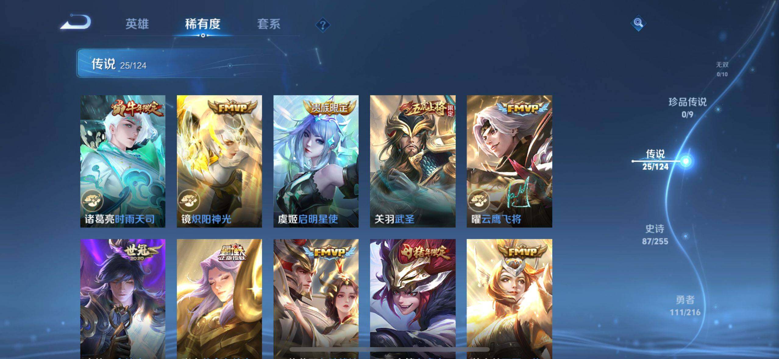 WZ033211895王者荣耀账号详情图23 WZ033211895王者荣耀账号详情图23