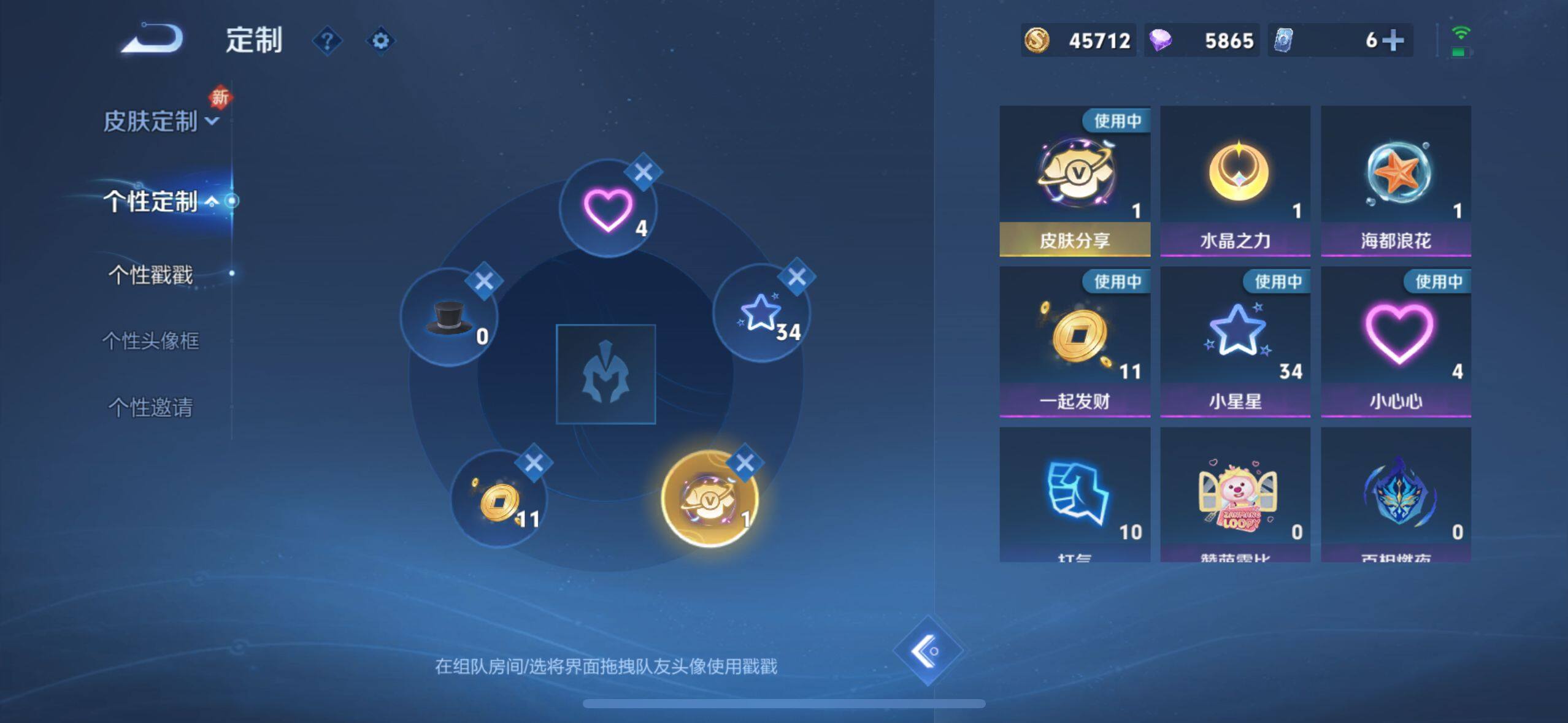 WZ033211895王者荣耀账号详情图25 WZ033211895王者荣耀账号详情图25