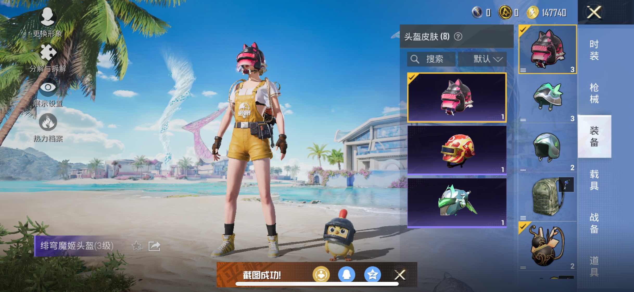 HPYXS3296863和平精英账号详情图5 HPYXS3296863和平精英账号详情图5