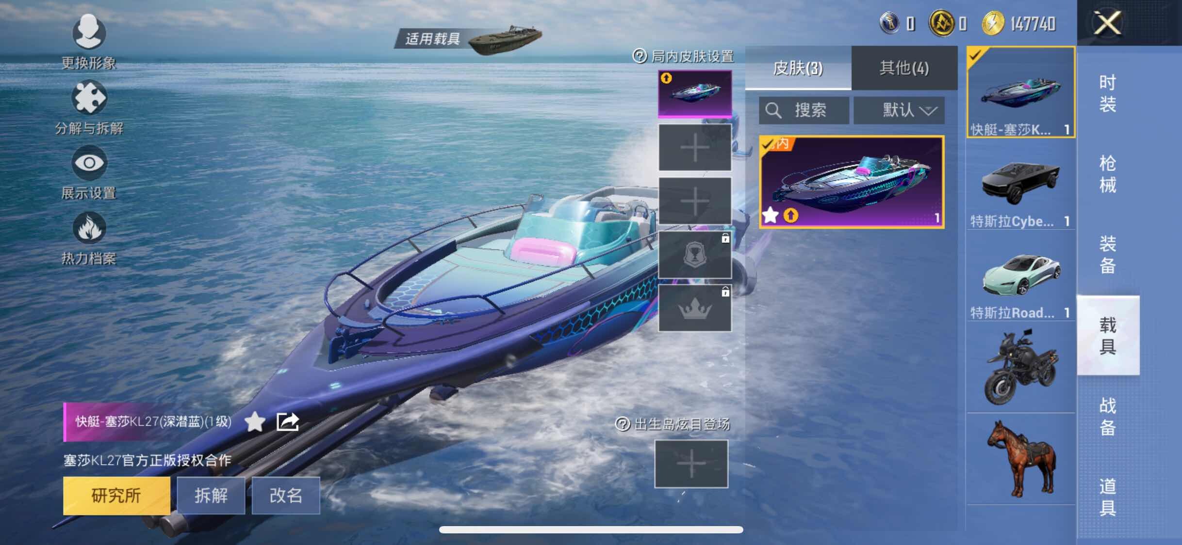 HPYXS3296863和平精英账号详情图7 HPYXS3296863和平精英账号详情图7
