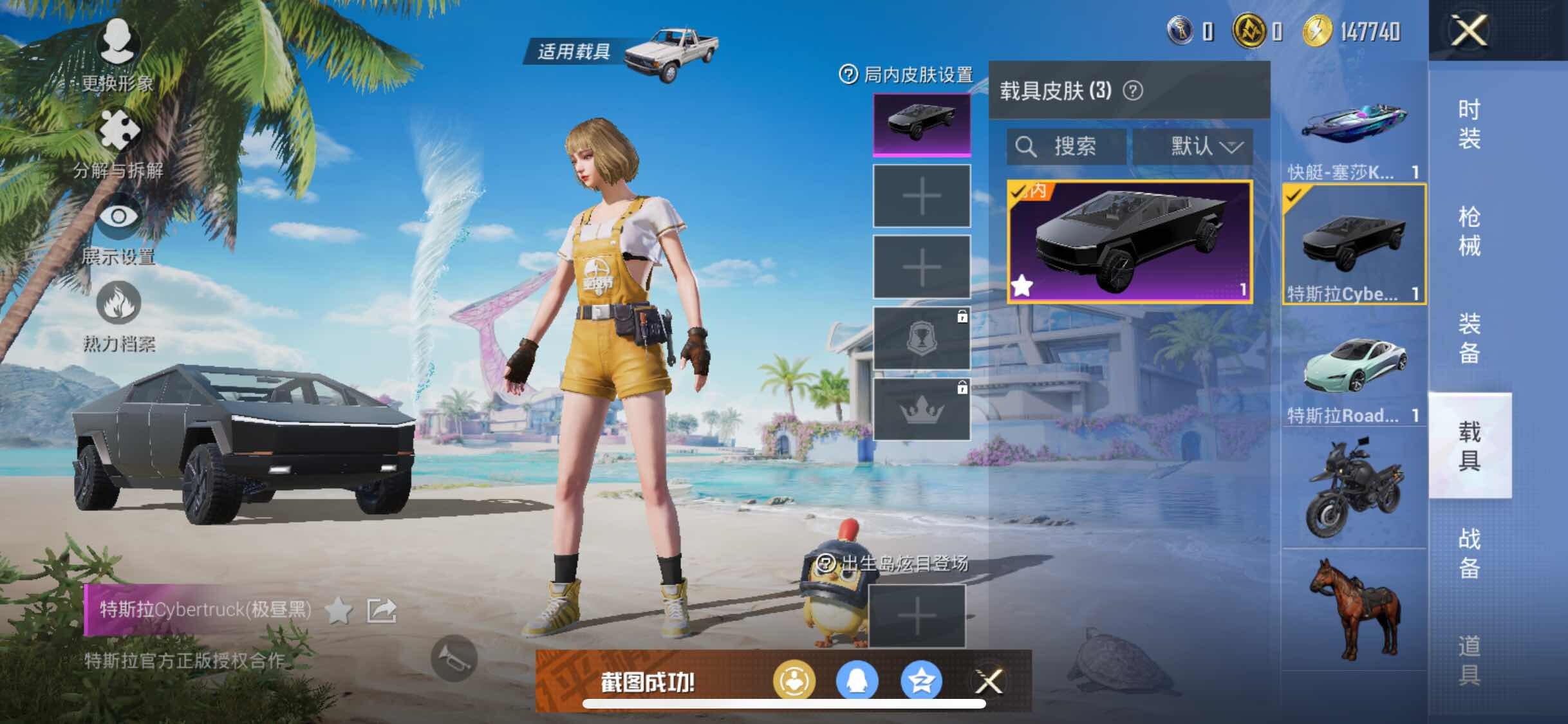 HPYXS3296863和平精英账号详情图8 HPYXS3296863和平精英账号详情图8