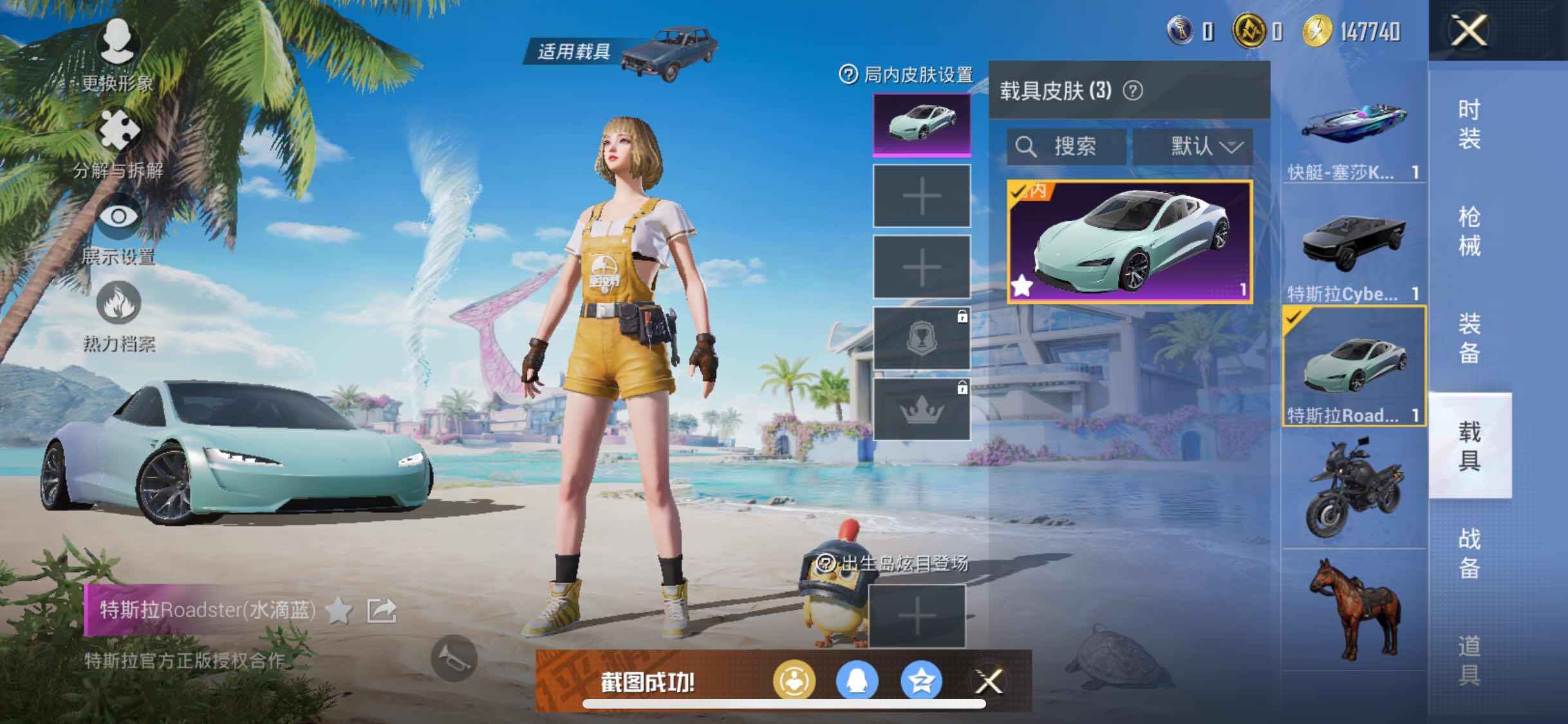 HPYXS3296863和平精英账号详情图9 HPYXS3296863和平精英账号详情图9