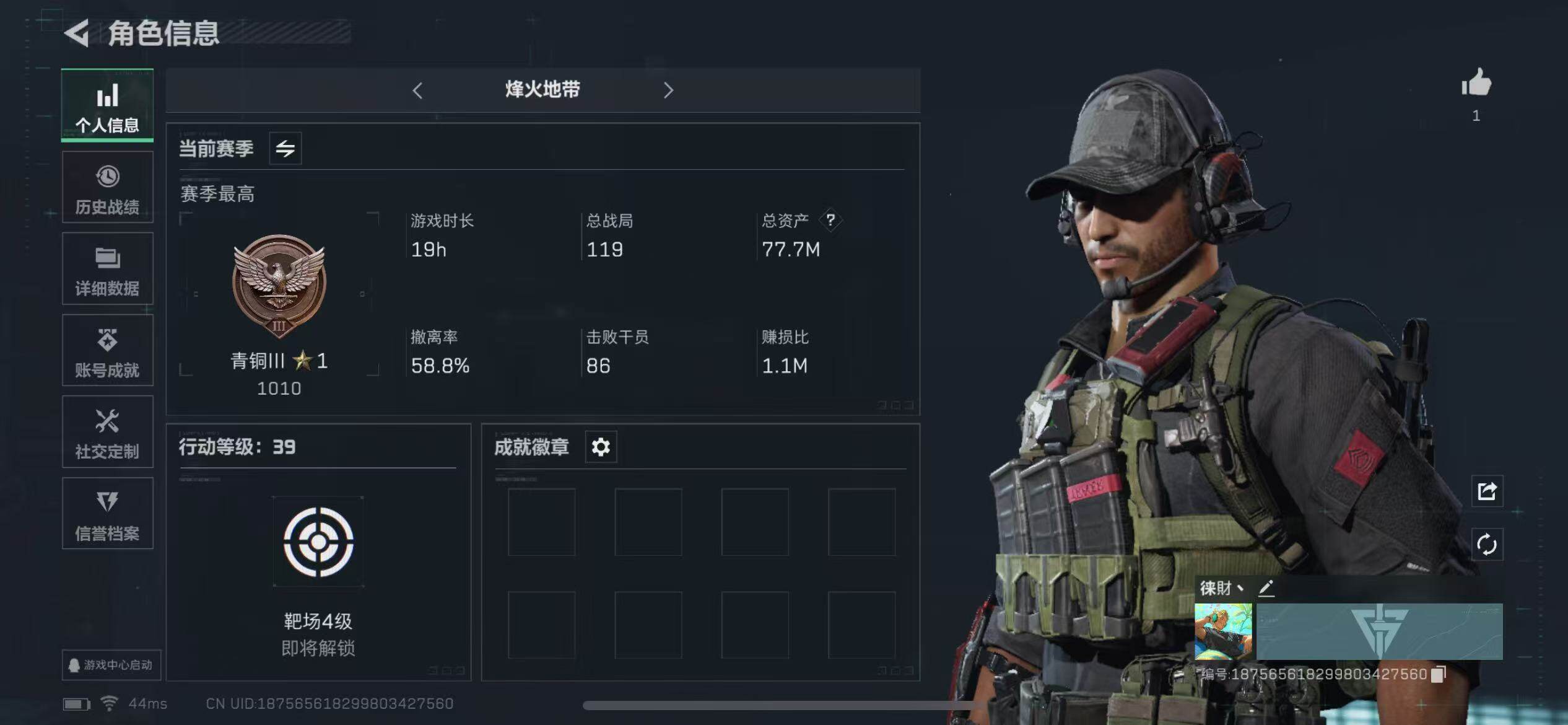 SJZCMW313719三角洲行动账号详情图3 SJZCMW313719三角洲行动账号详情图3