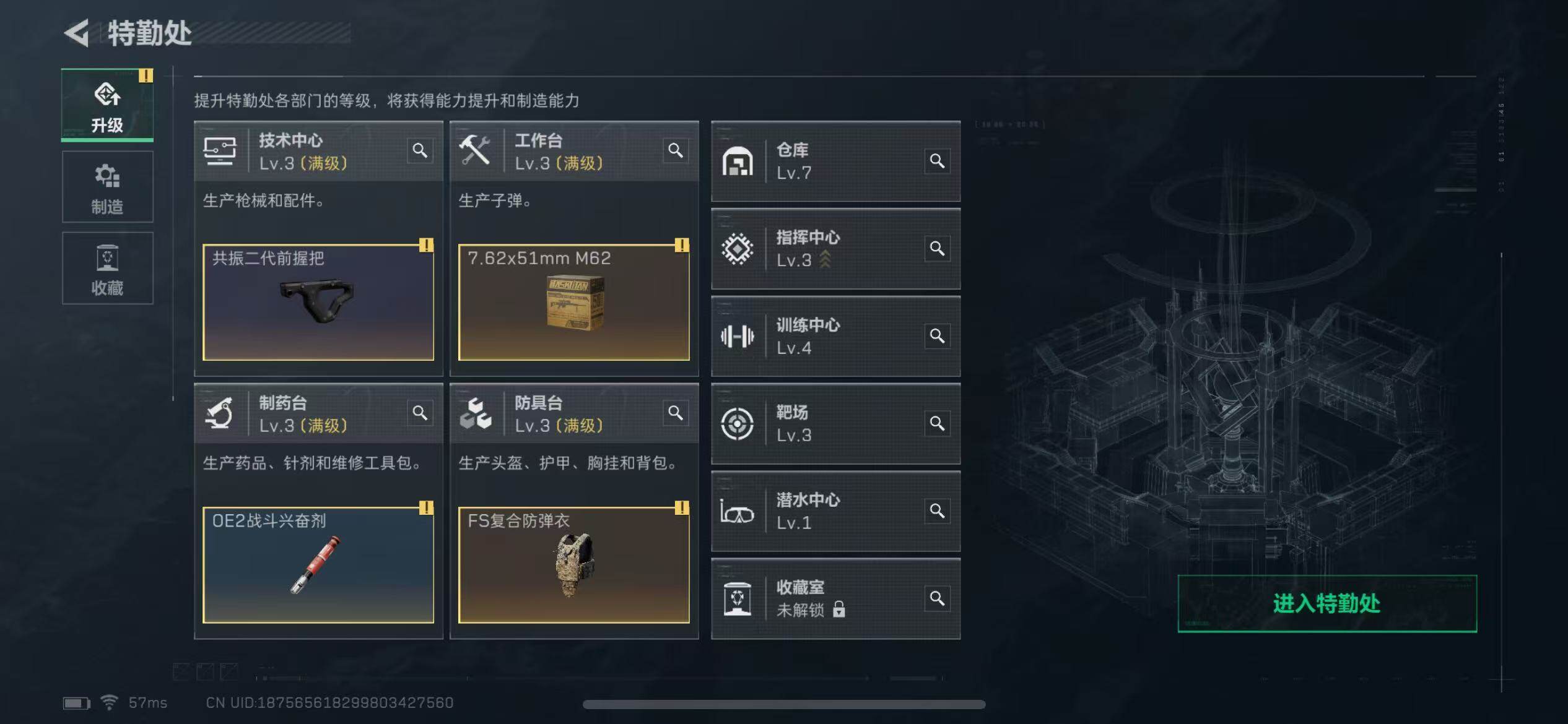 SJZCMW313719三角洲行动账号详情图5 SJZCMW313719三角洲行动账号详情图5