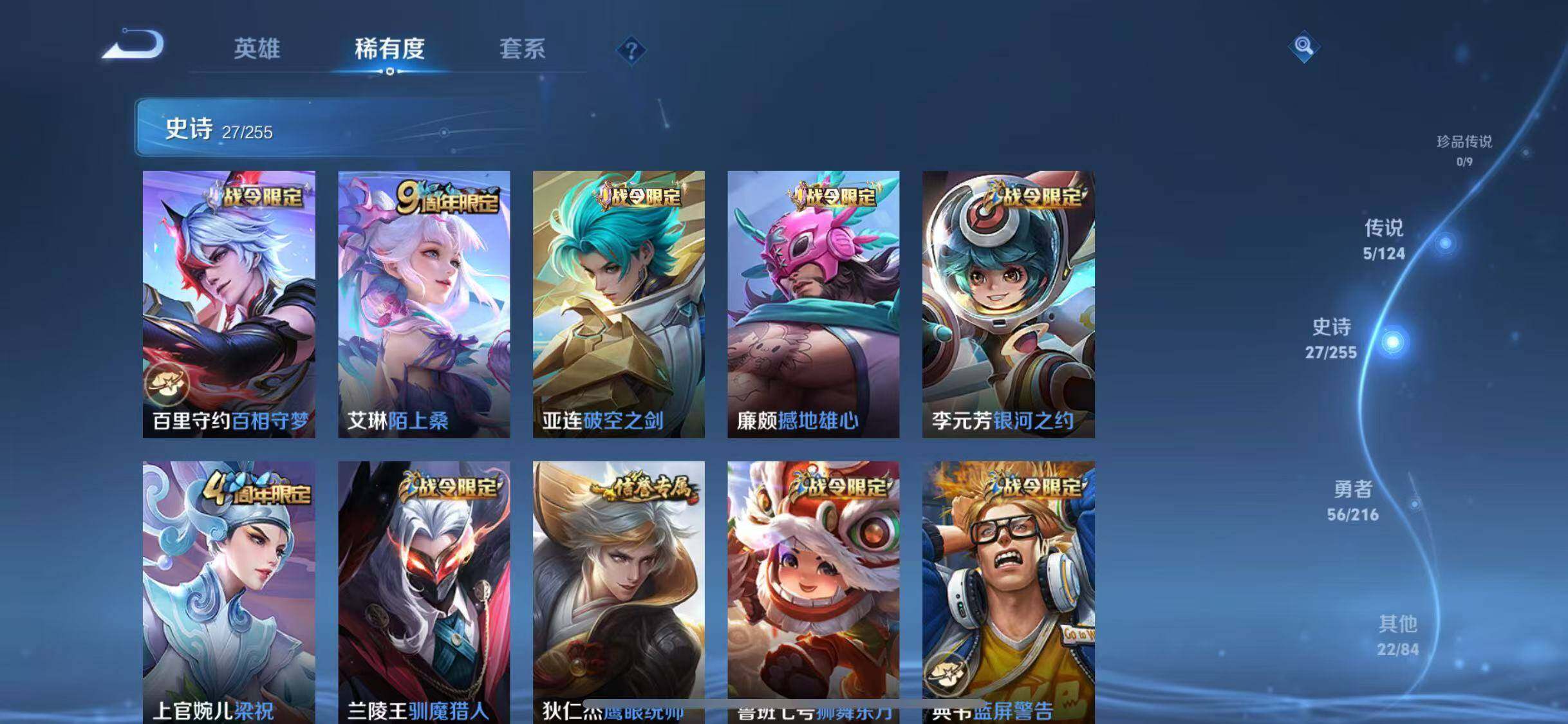 WZJZ3212129王者荣耀账号详情图7 WZJZ3212129王者荣耀账号详情图7