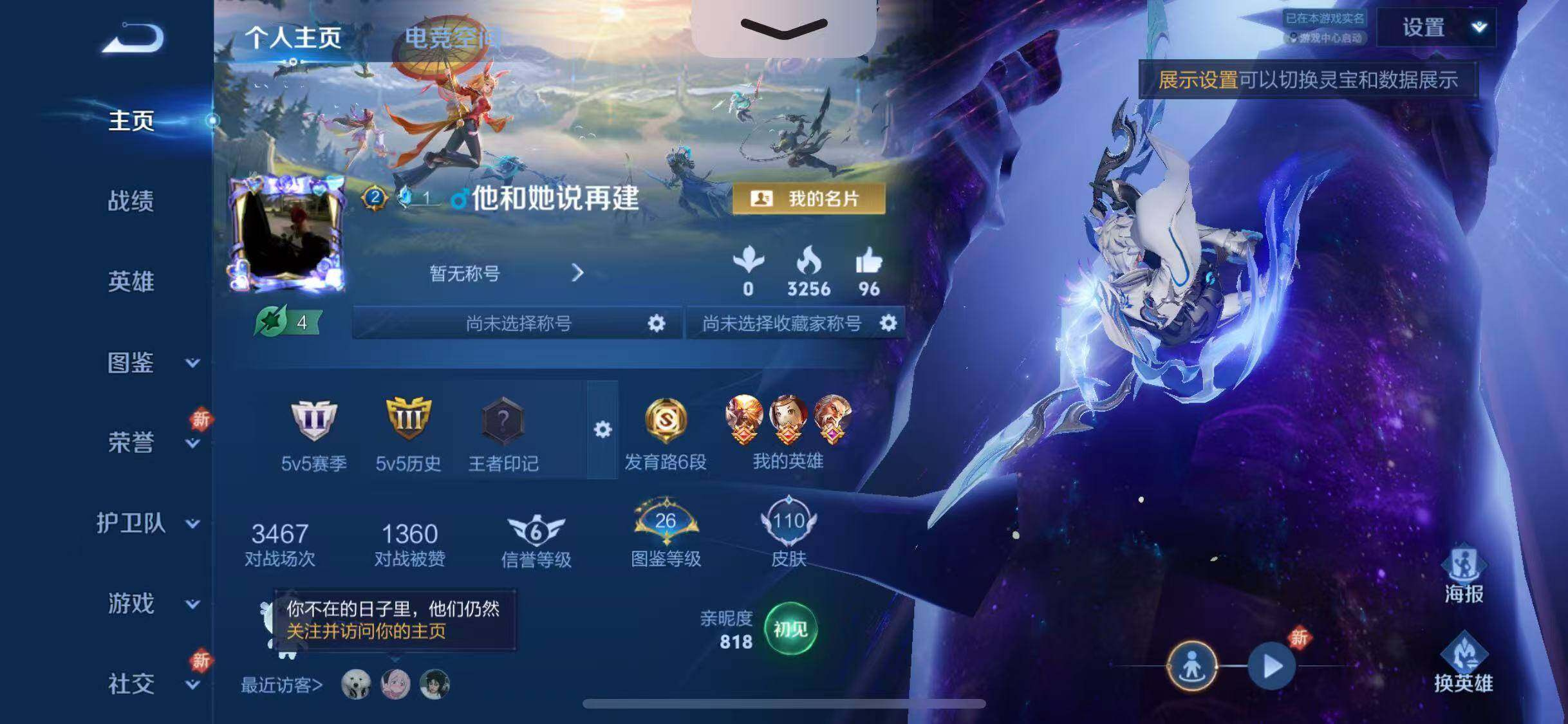 WZJZ3212129王者荣耀账号详情图9 WZJZ3212129王者荣耀账号详情图9