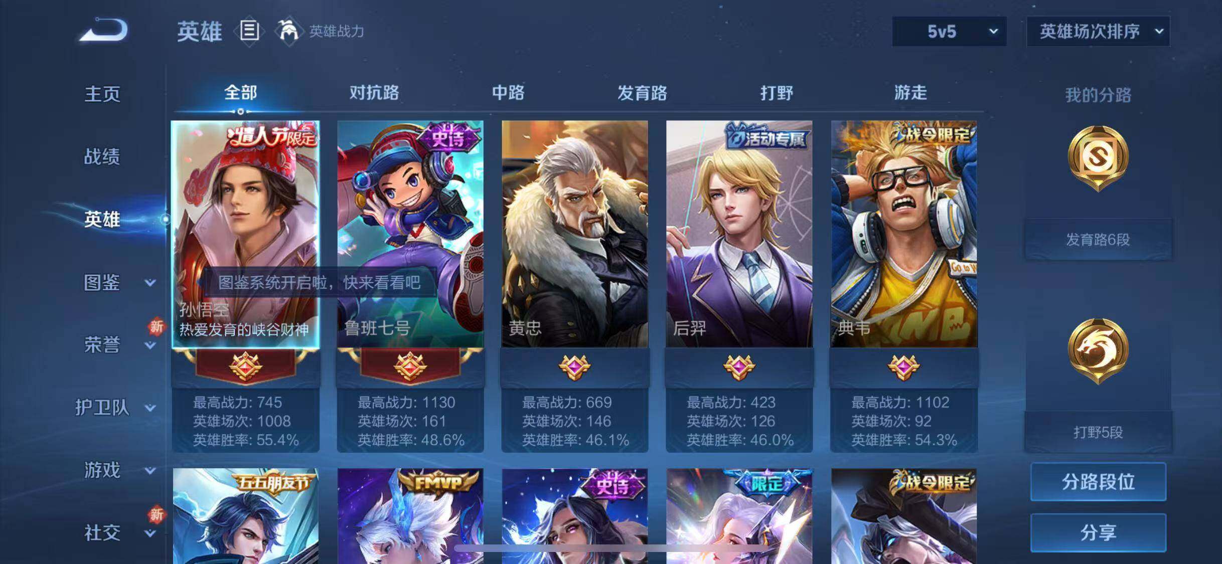 WZJZ3212129王者荣耀账号详情图10 WZJZ3212129王者荣耀账号详情图10