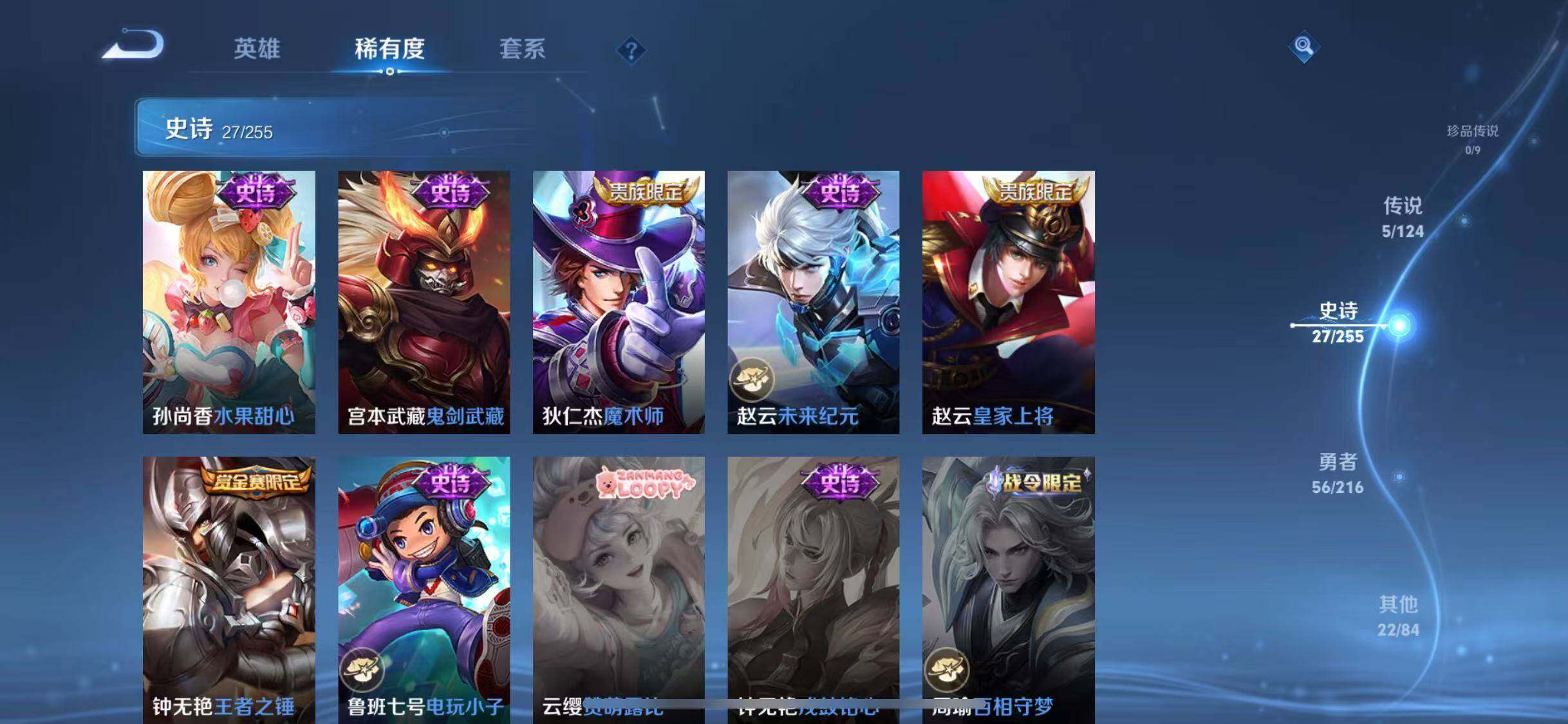 WZJZ3212129王者荣耀账号详情图11 WZJZ3212129王者荣耀账号详情图11