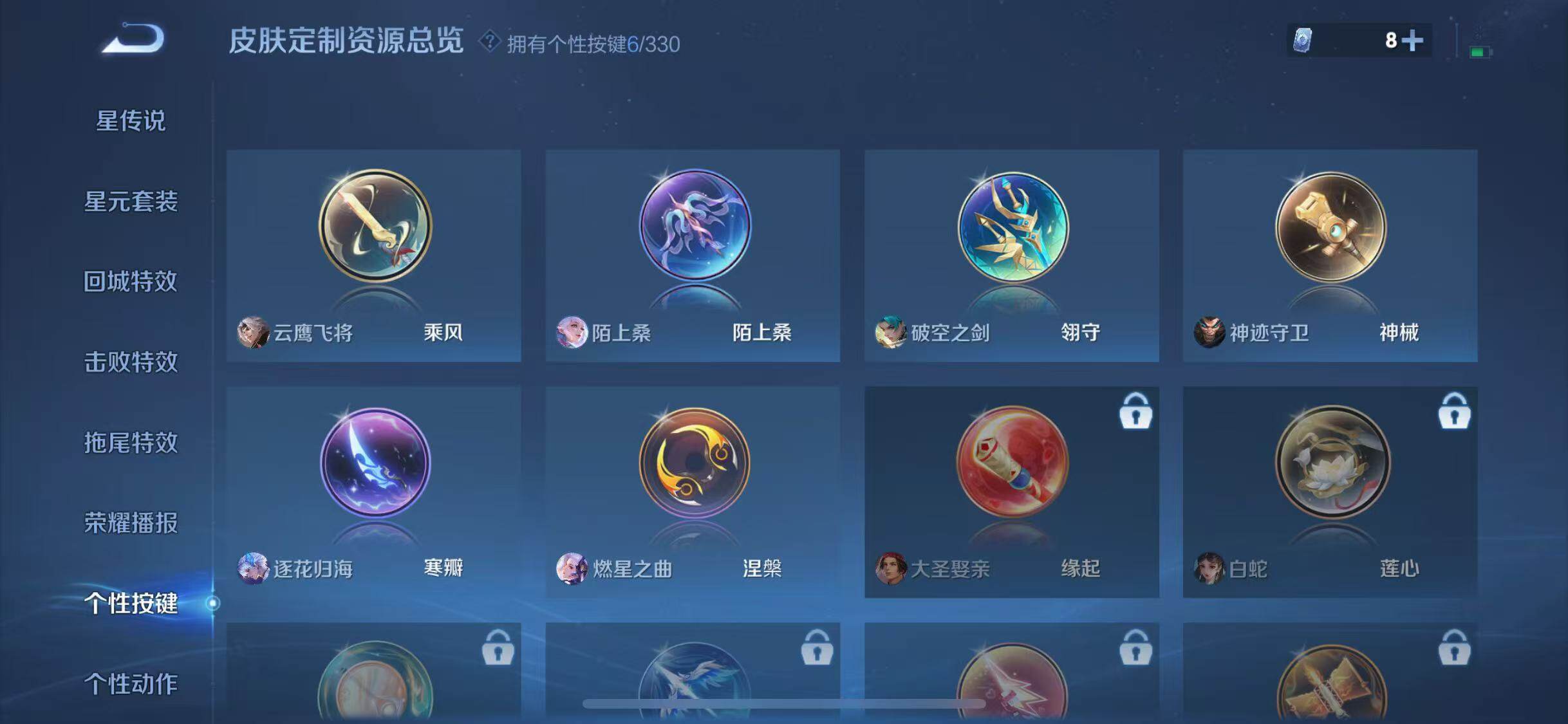 WZJZ3212129王者荣耀账号详情图12 WZJZ3212129王者荣耀账号详情图12