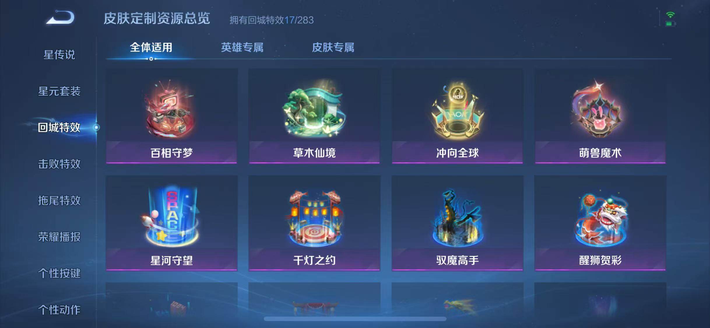 WZJZ3212129王者荣耀账号详情图13 WZJZ3212129王者荣耀账号详情图13