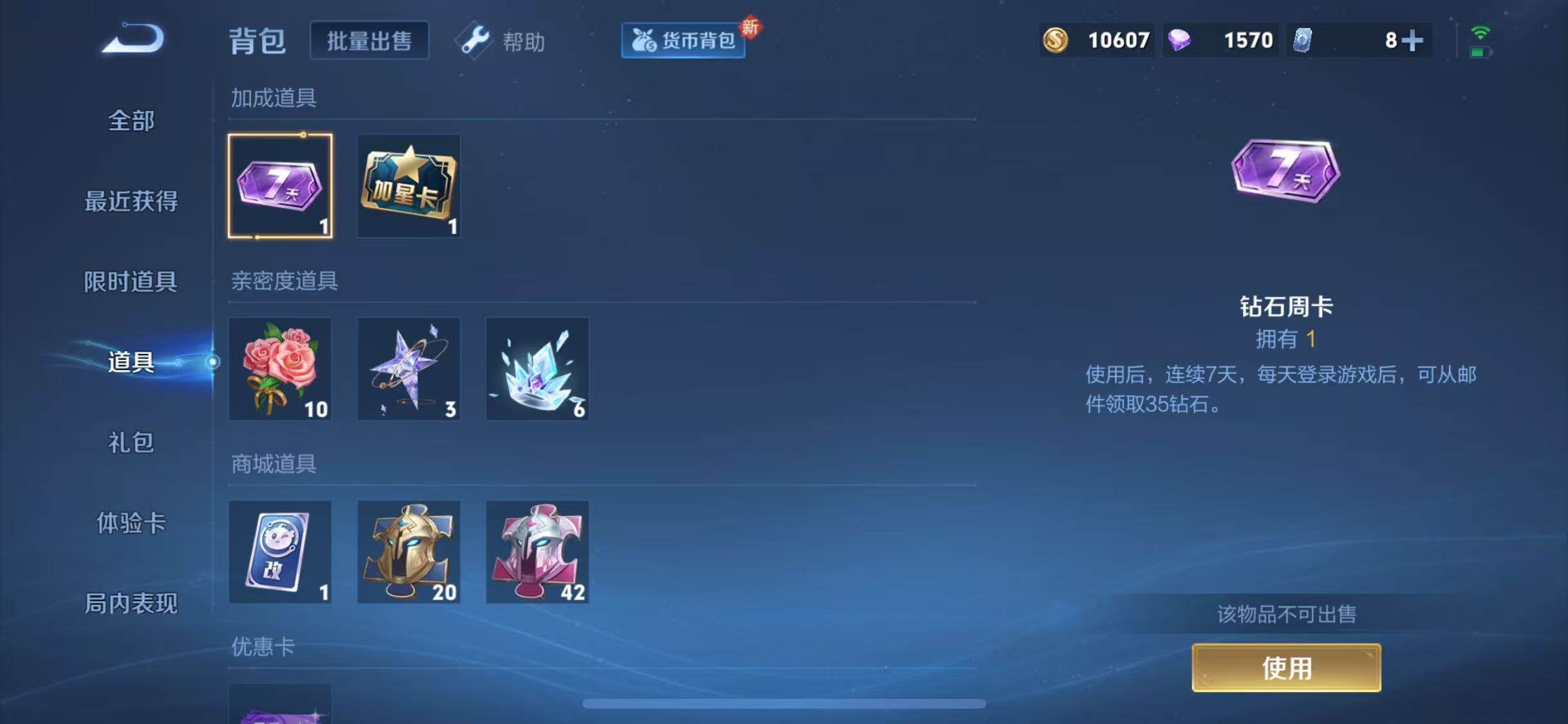 WZJZ3212129王者荣耀账号详情图14 WZJZ3212129王者荣耀账号详情图14