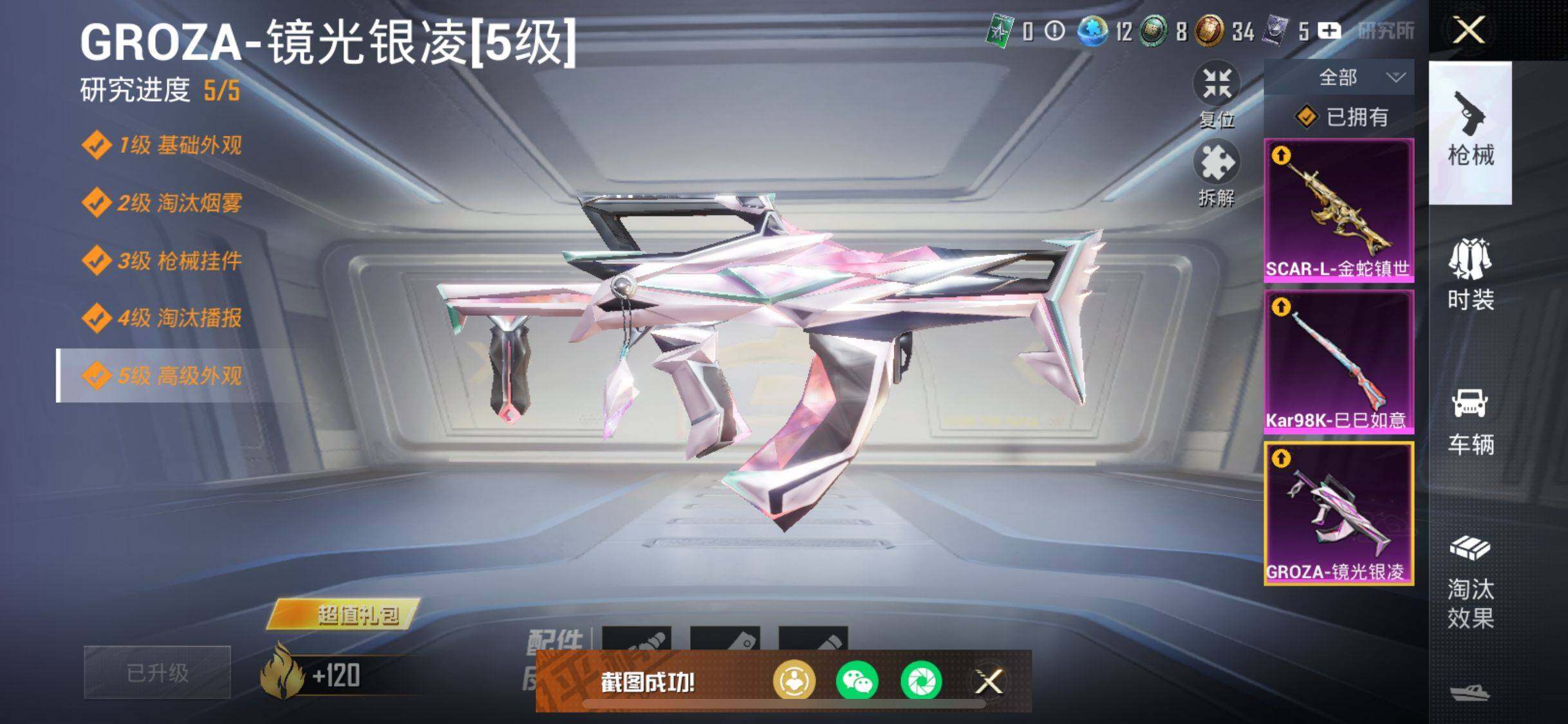 HPHJJ3296515和平精英账号详情图2