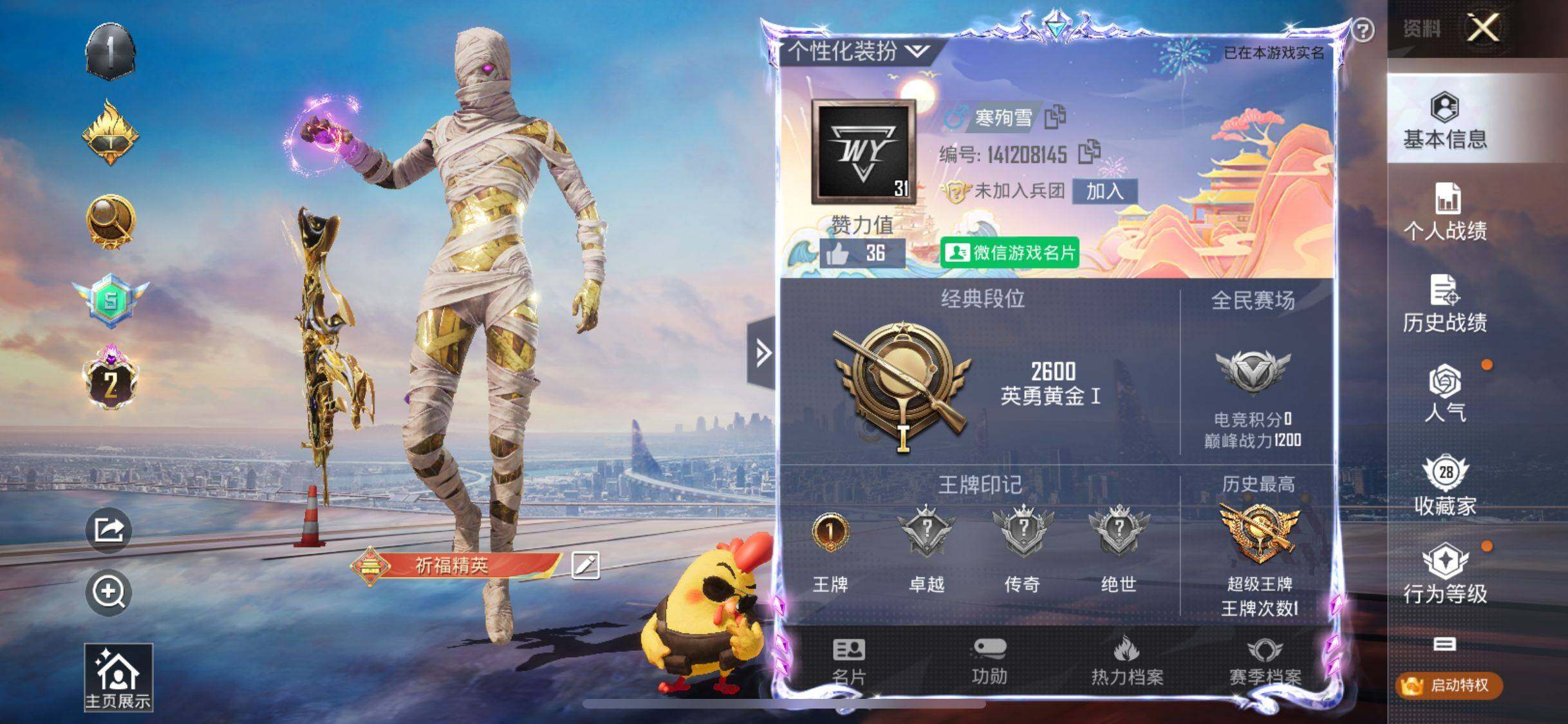 HPHJJ3296515和平精英账号详情图10