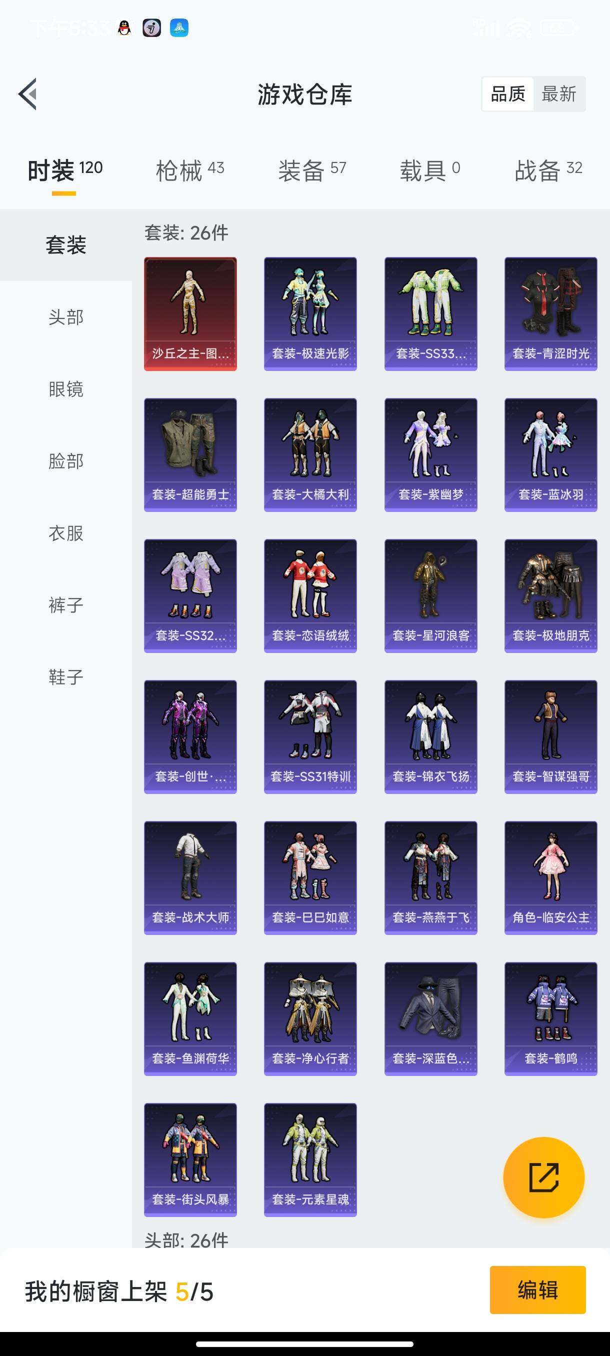 HPHJJ3296515和平精英账号详情图5
