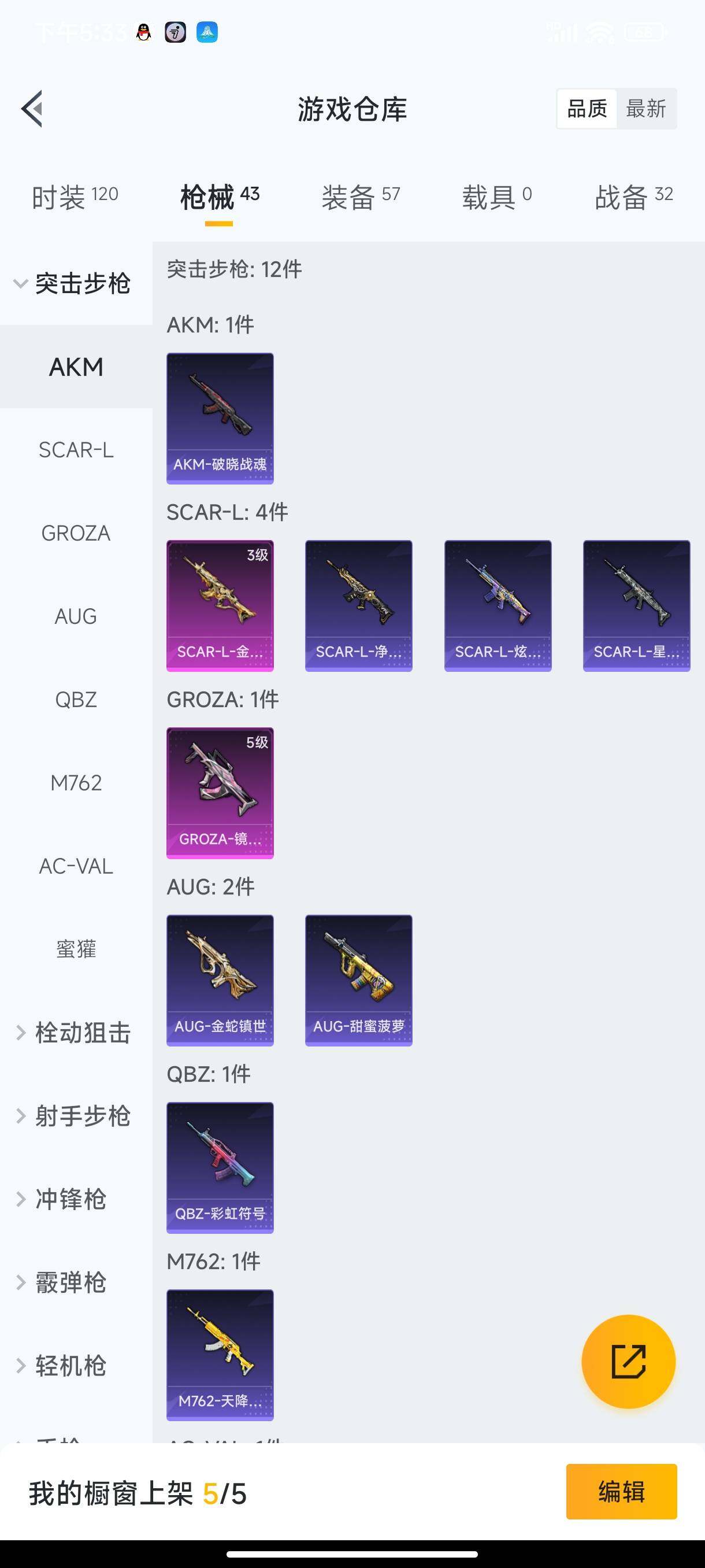 HPHJJ3296515和平精英账号详情图6