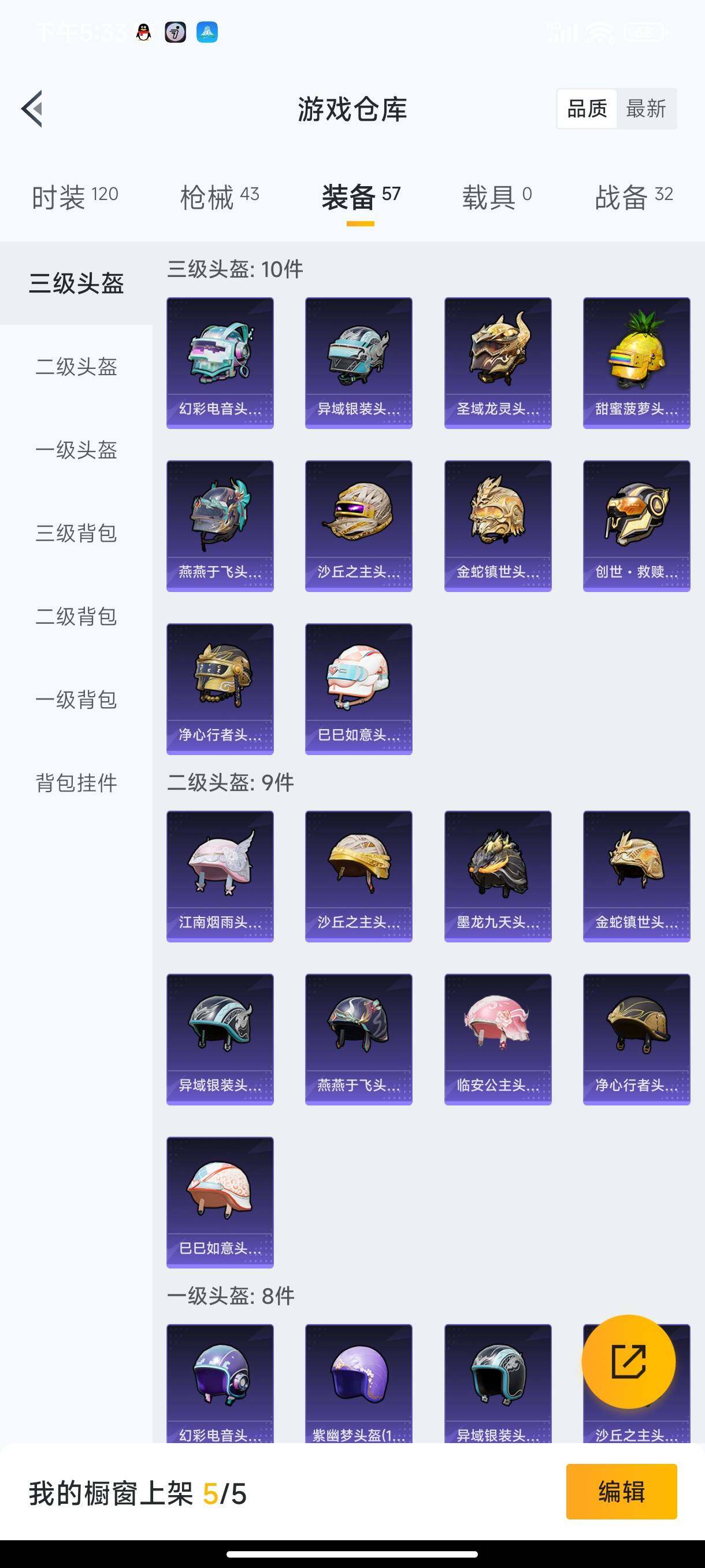 HPHJJ3296515和平精英账号详情图7