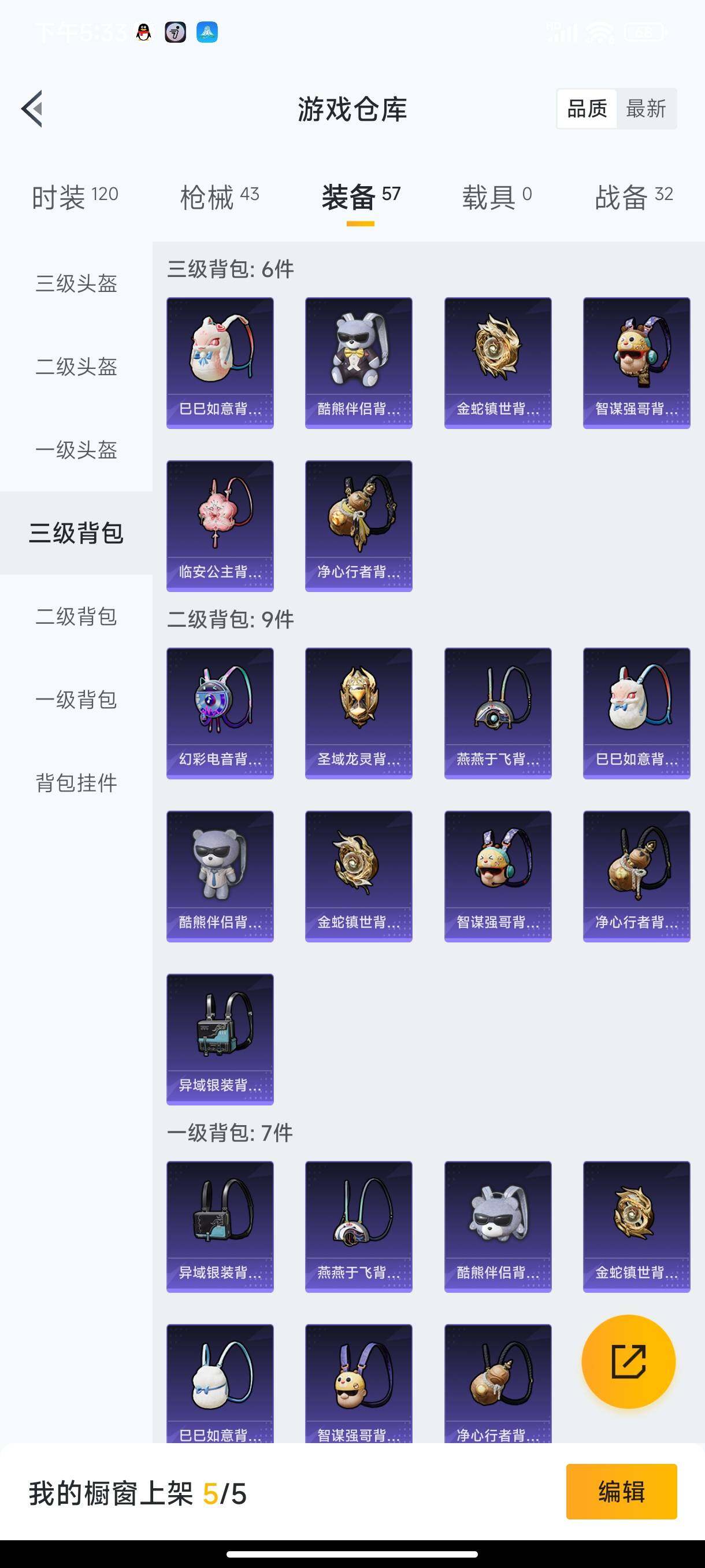 HPHJJ3296515和平精英账号详情图8
