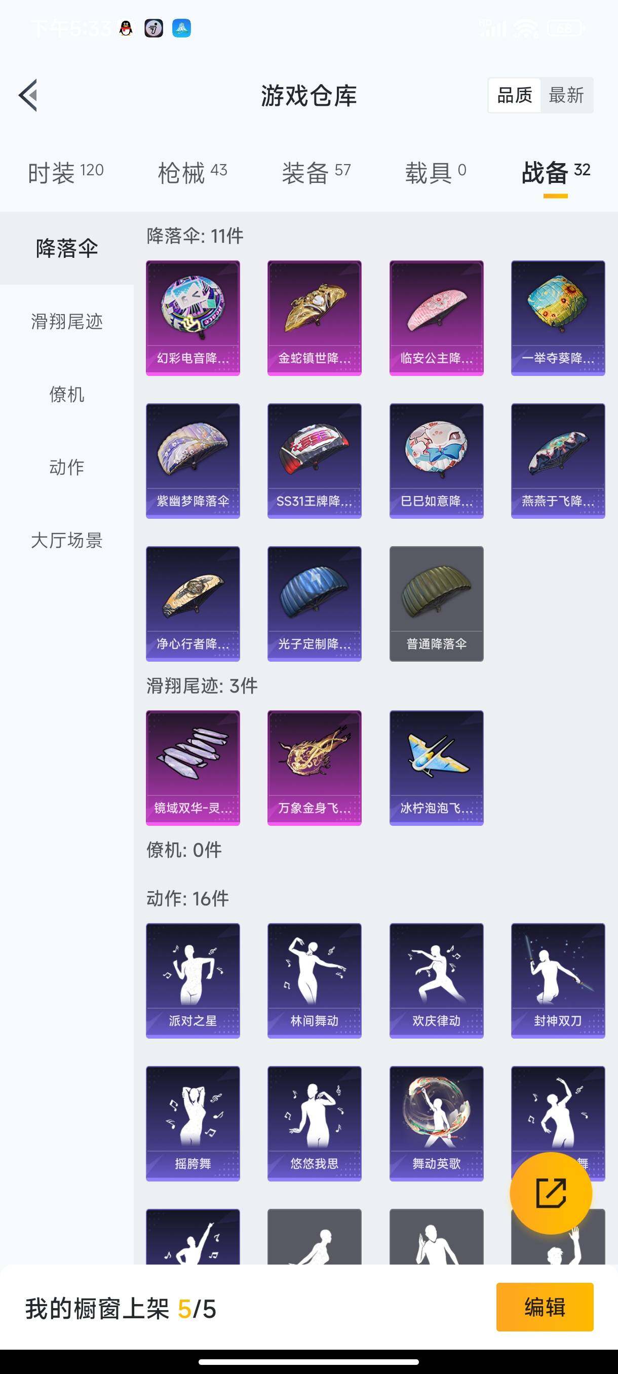 HPHJJ3296515和平精英账号详情图9