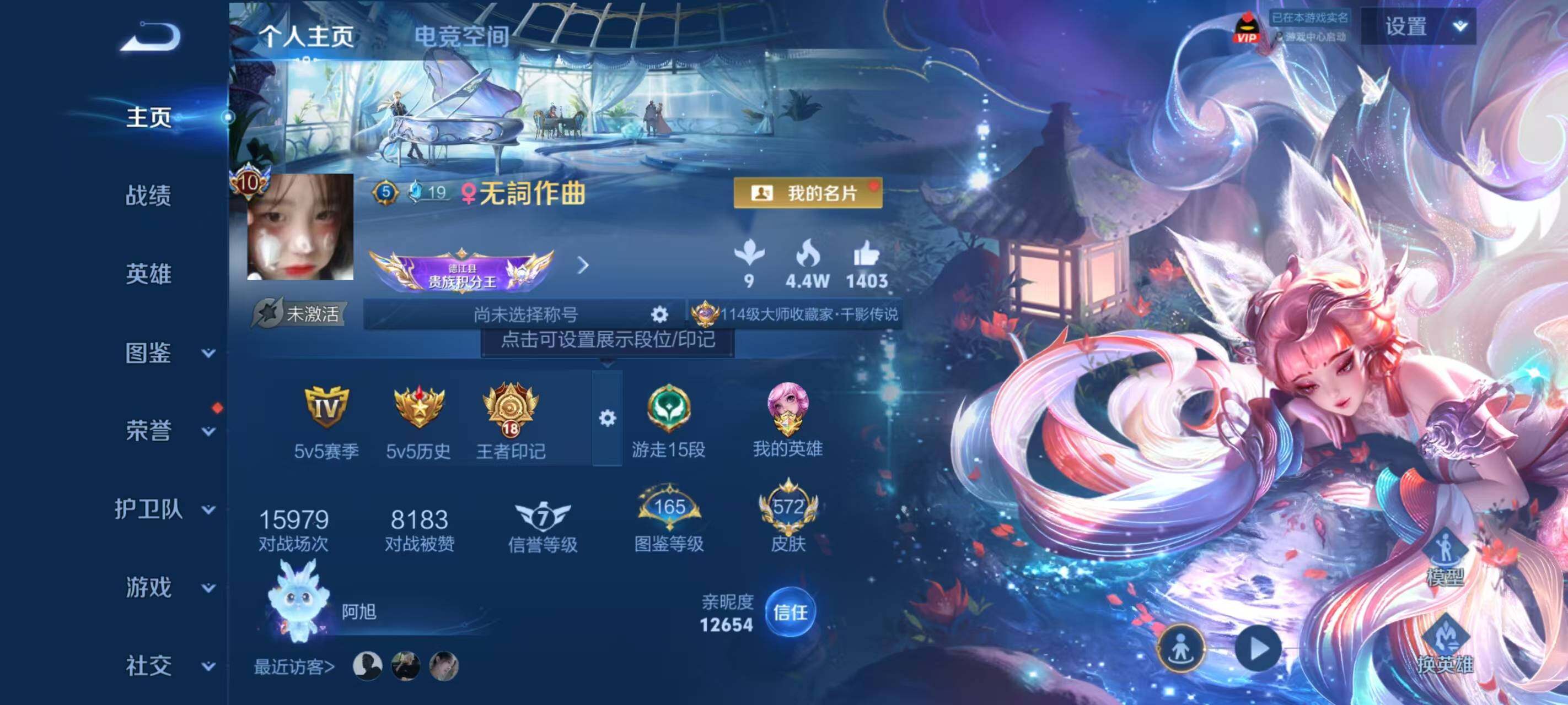 WZ033211844王者荣耀账号详情图12 WZ033211844王者荣耀账号详情图12