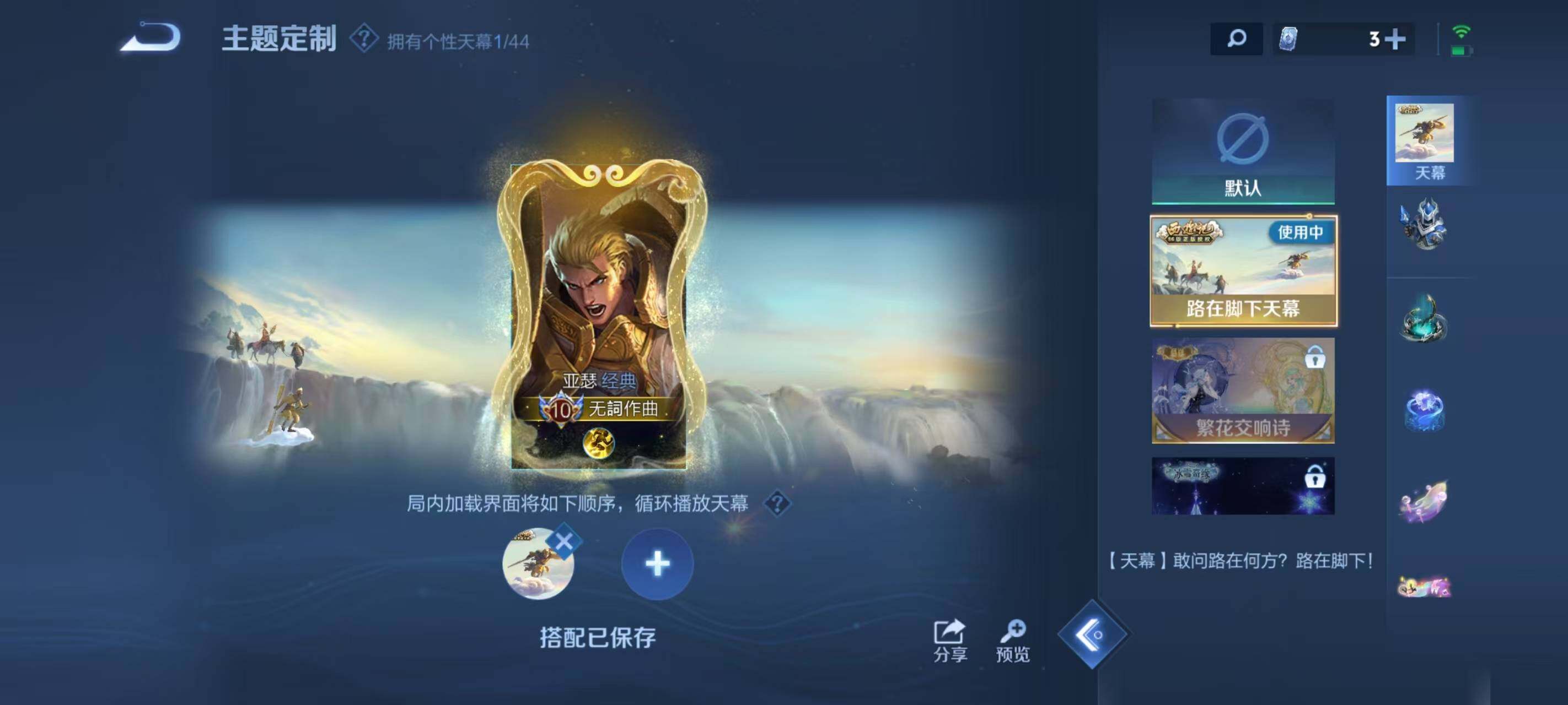 WZ033211844王者荣耀账号详情图14 WZ033211844王者荣耀账号详情图14