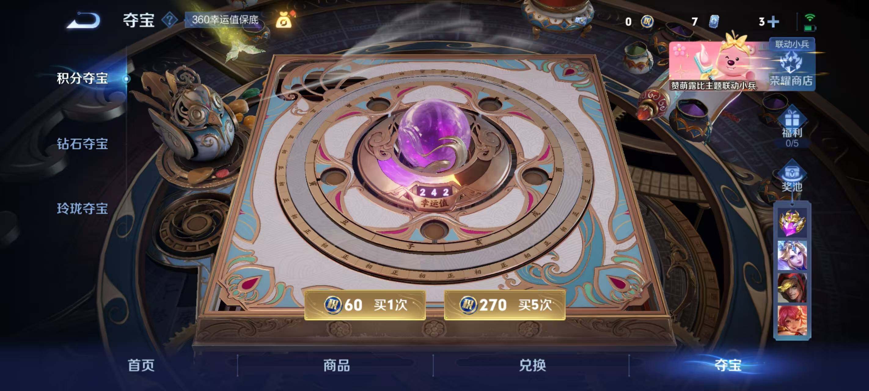 WZ033211844王者荣耀账号详情图17 WZ033211844王者荣耀账号详情图17