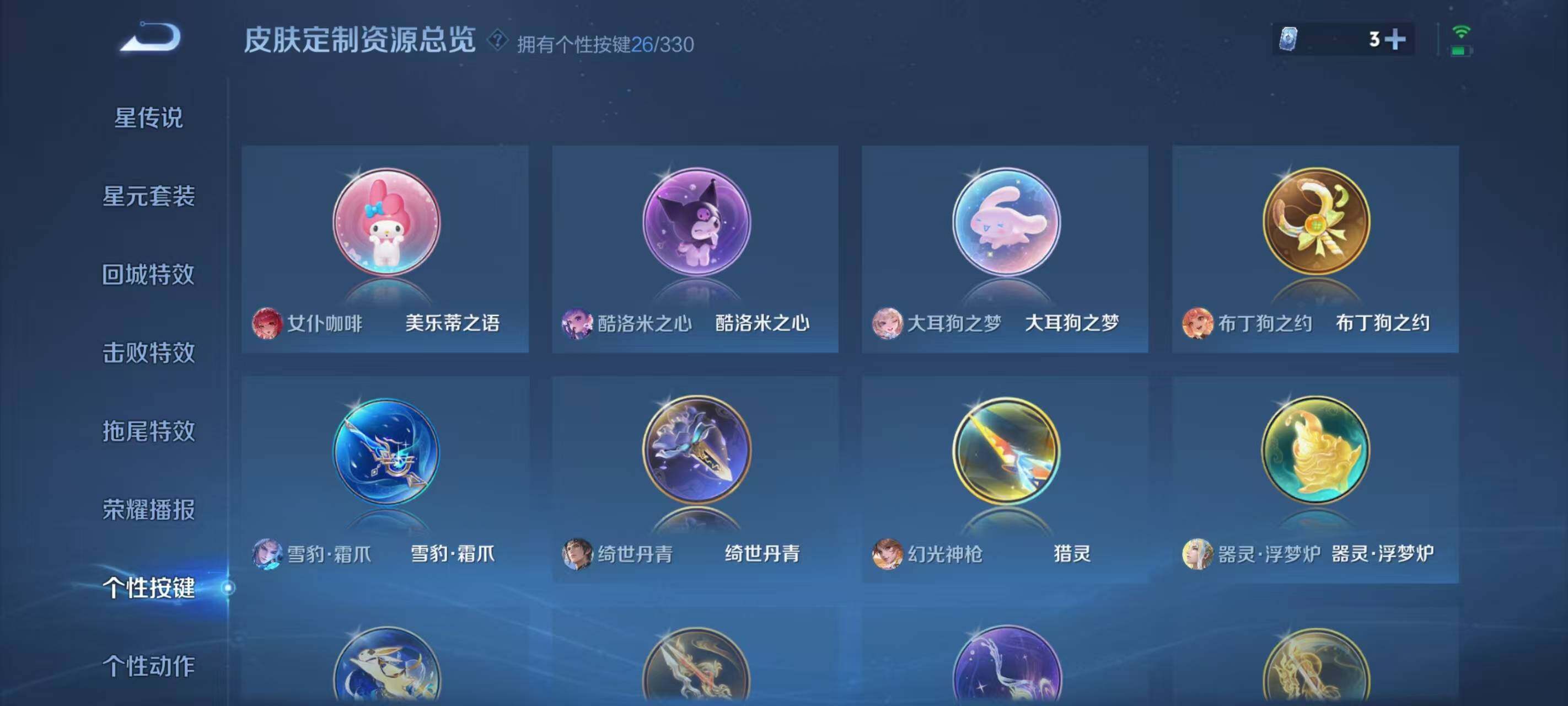 WZ033211844王者荣耀账号详情图18 WZ033211844王者荣耀账号详情图18
