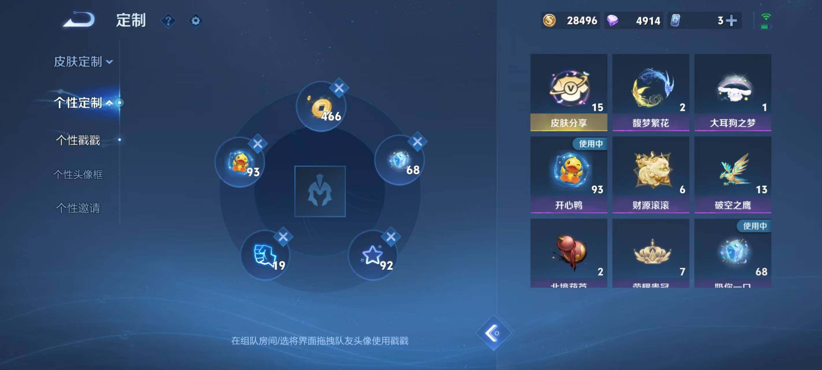 WZ033211844王者荣耀账号详情图20 WZ033211844王者荣耀账号详情图20