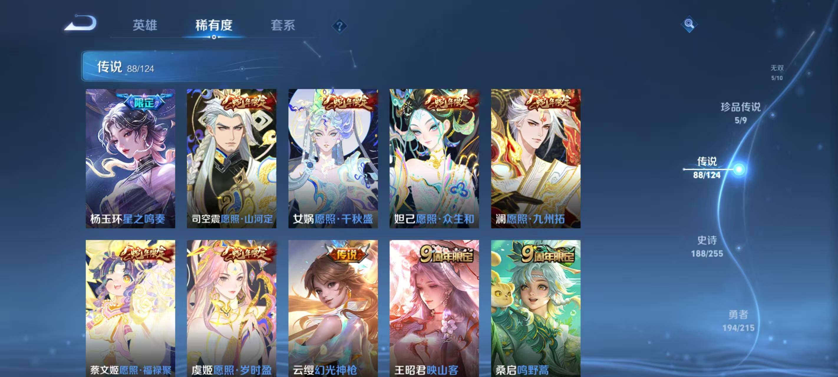 WZ033211844王者荣耀账号详情图28 WZ033211844王者荣耀账号详情图28