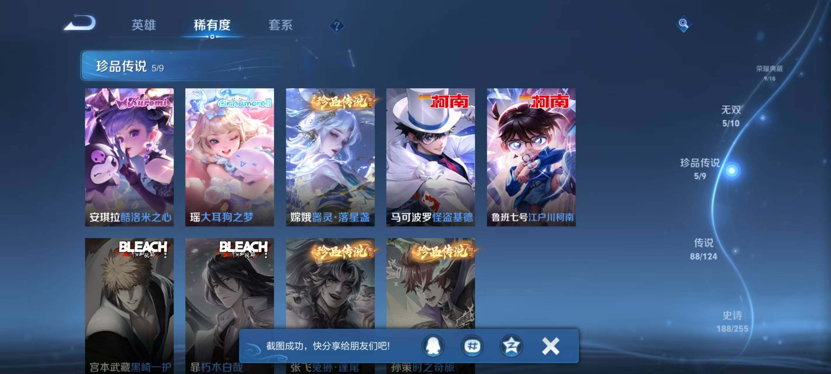WZ033211844王者荣耀账号详情图29 WZ033211844王者荣耀账号详情图29