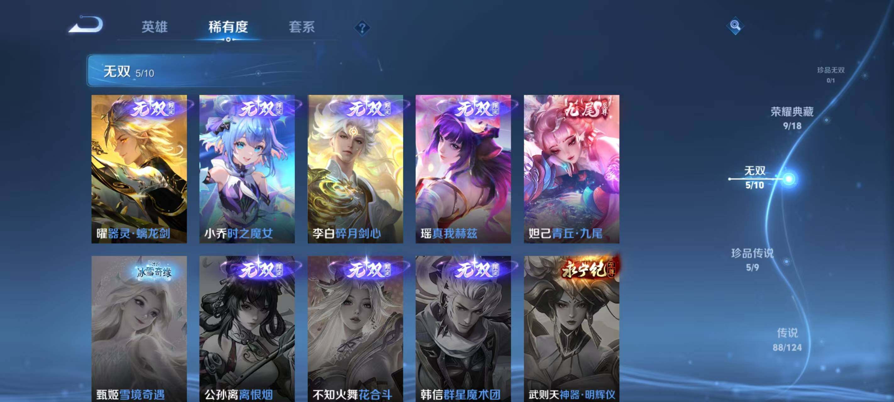 WZ033211844王者荣耀账号详情图30 WZ033211844王者荣耀账号详情图30