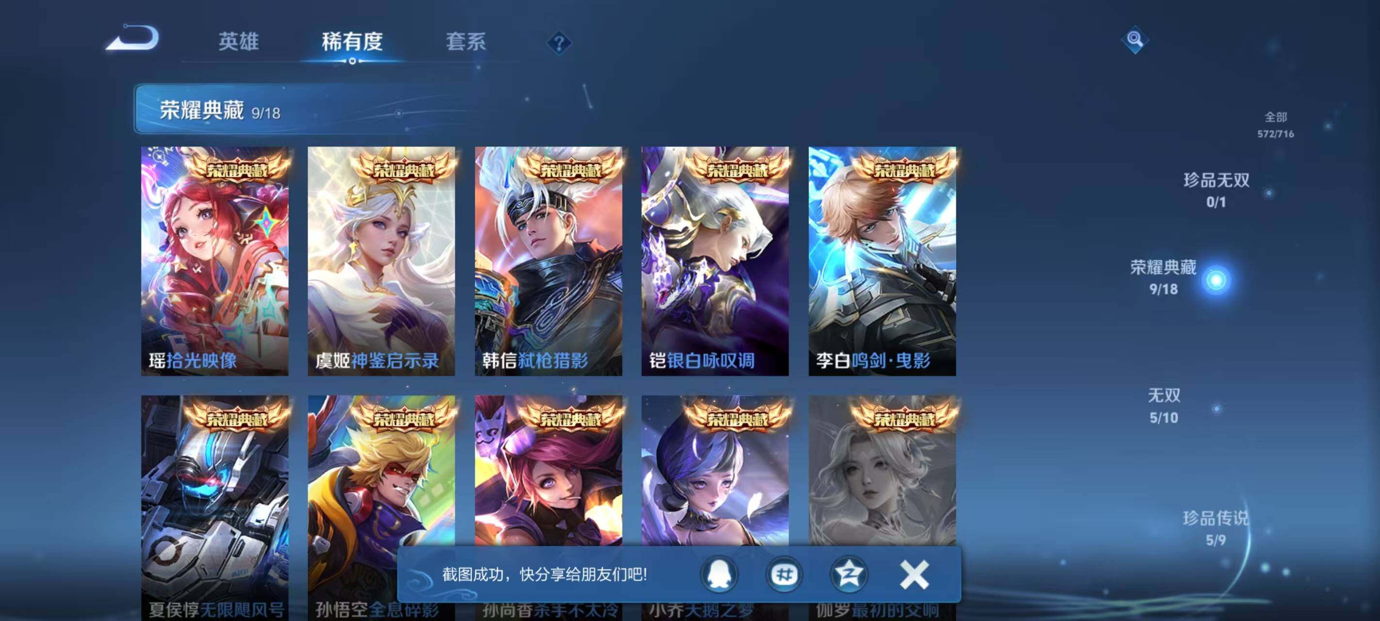 WZ033211844王者荣耀账号详情图31 WZ033211844王者荣耀账号详情图31