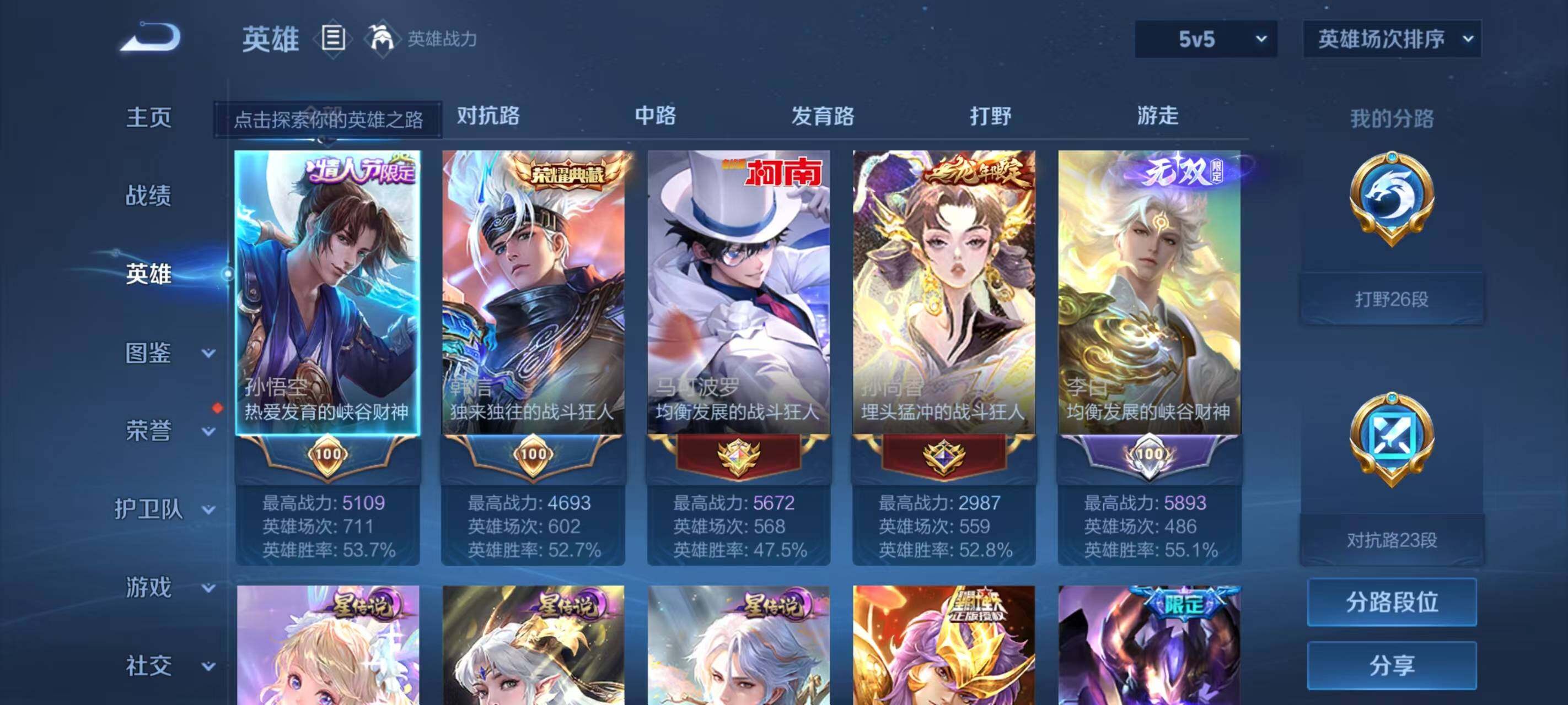 WZ033211844王者荣耀账号详情图33 WZ033211844王者荣耀账号详情图33