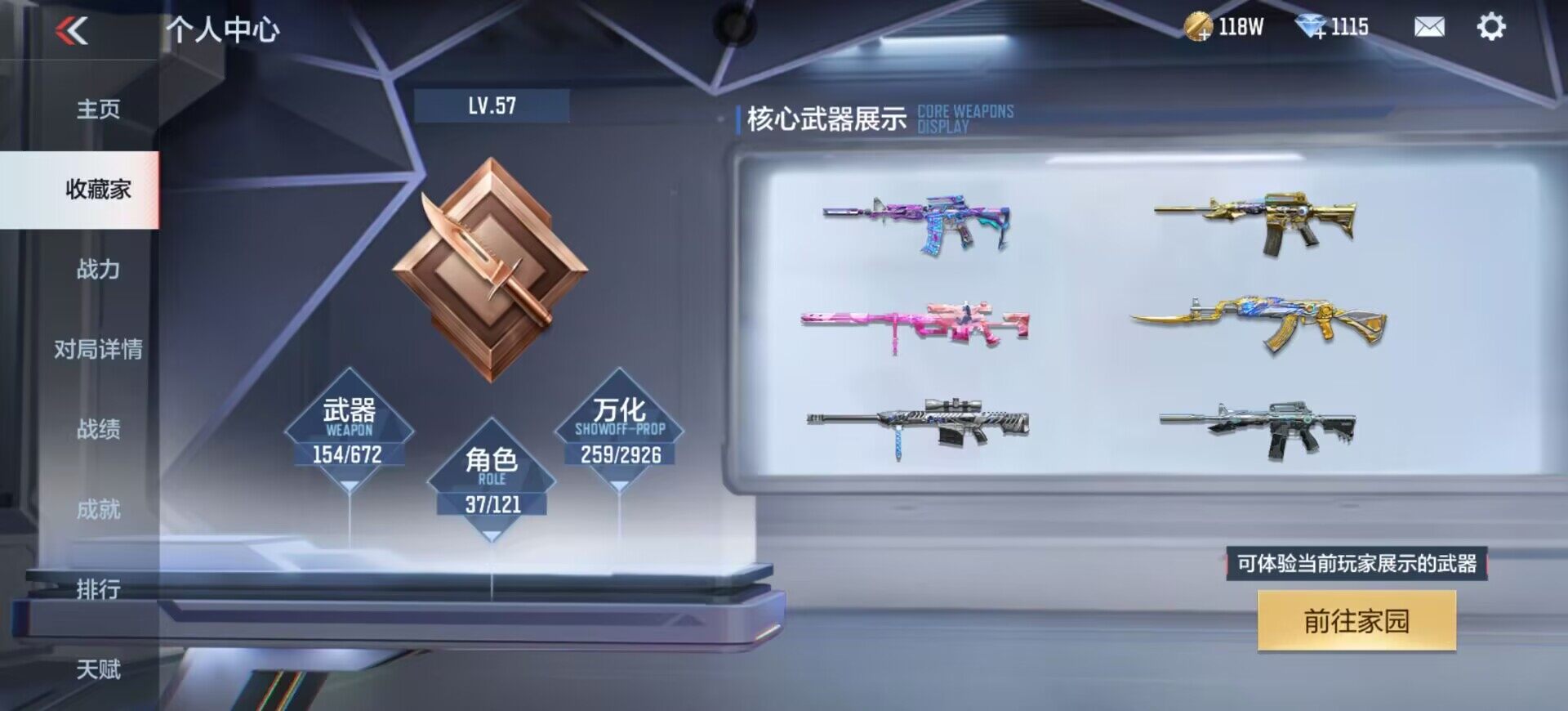 CFMEY341177枪战王者账号详情图4 CFMEY341177枪战王者账号详情图4