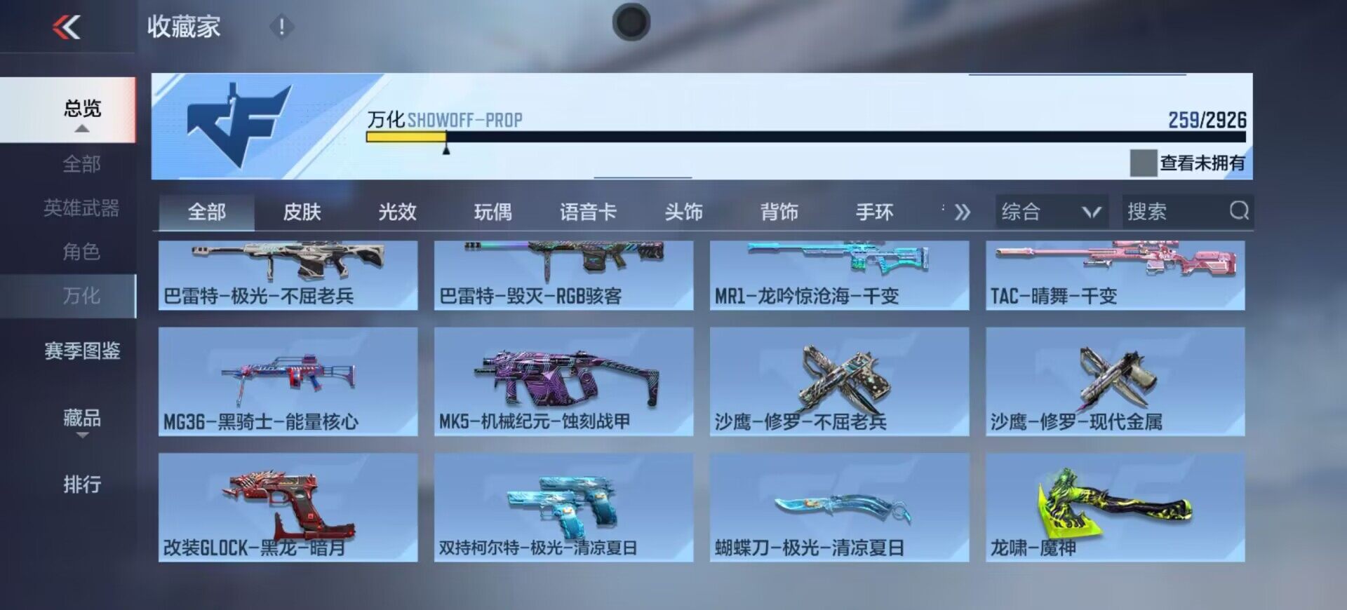 CFMEY341177枪战王者账号详情图7 CFMEY341177枪战王者账号详情图7