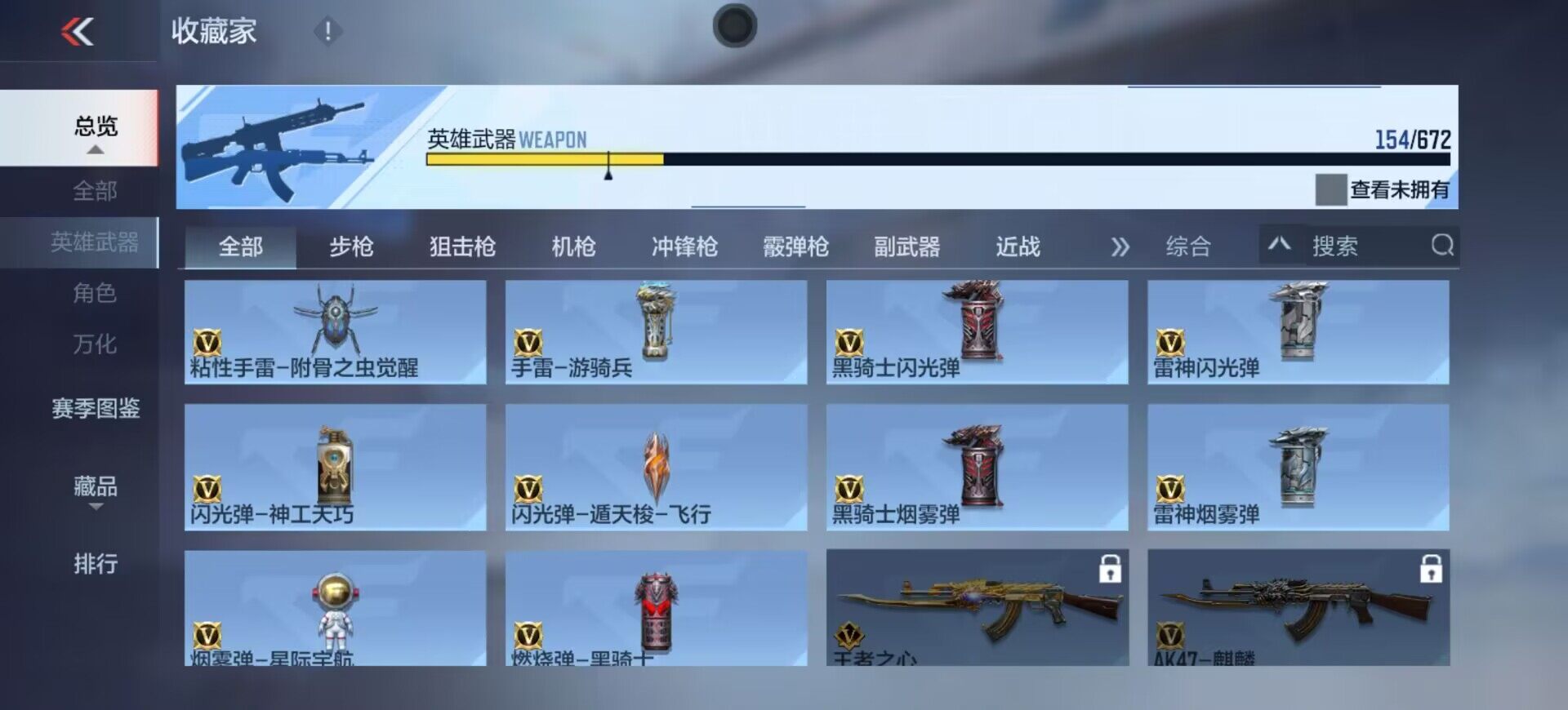 CFMEY341177枪战王者账号详情图8 CFMEY341177枪战王者账号详情图8