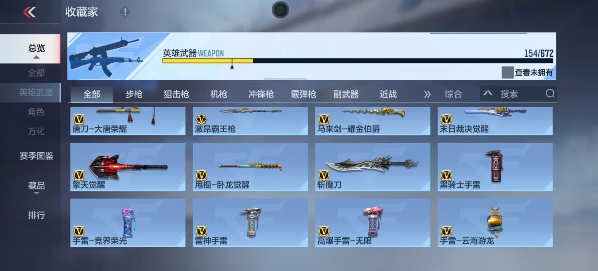CFMEY341177枪战王者账号详情图12 CFMEY341177枪战王者账号详情图12